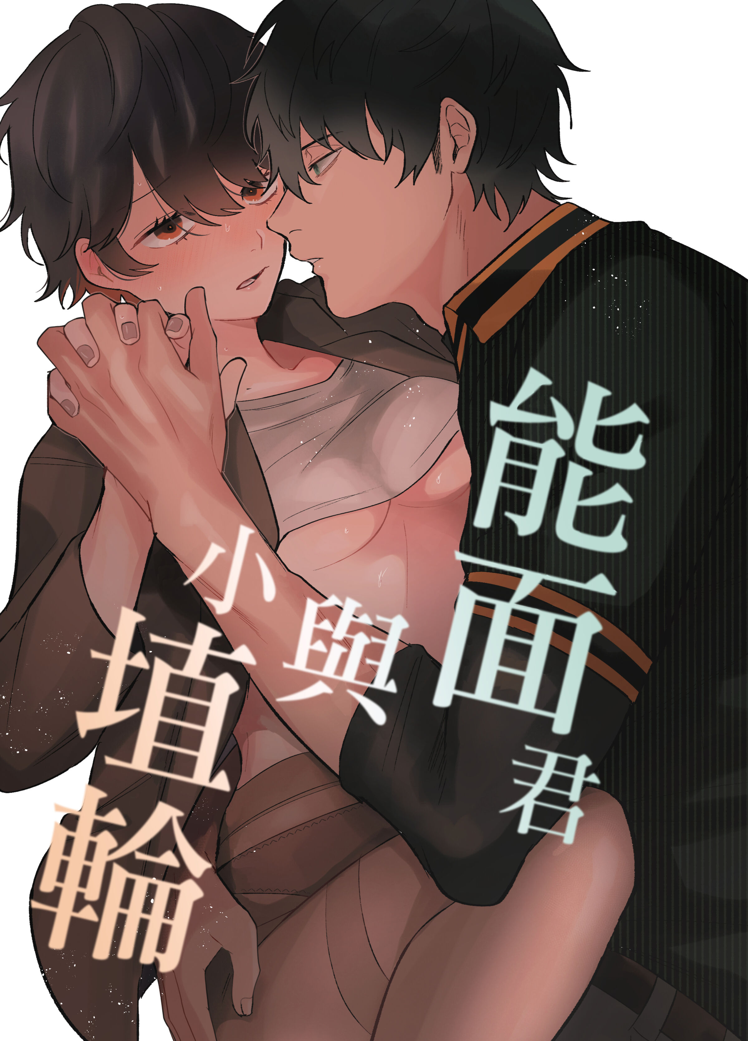 [SOUMUNCHI (ぐりだそうむ)] 能面くんとハニワちゃん [橄榄汉化组Ｘ棄坑汉化组] – ACG168