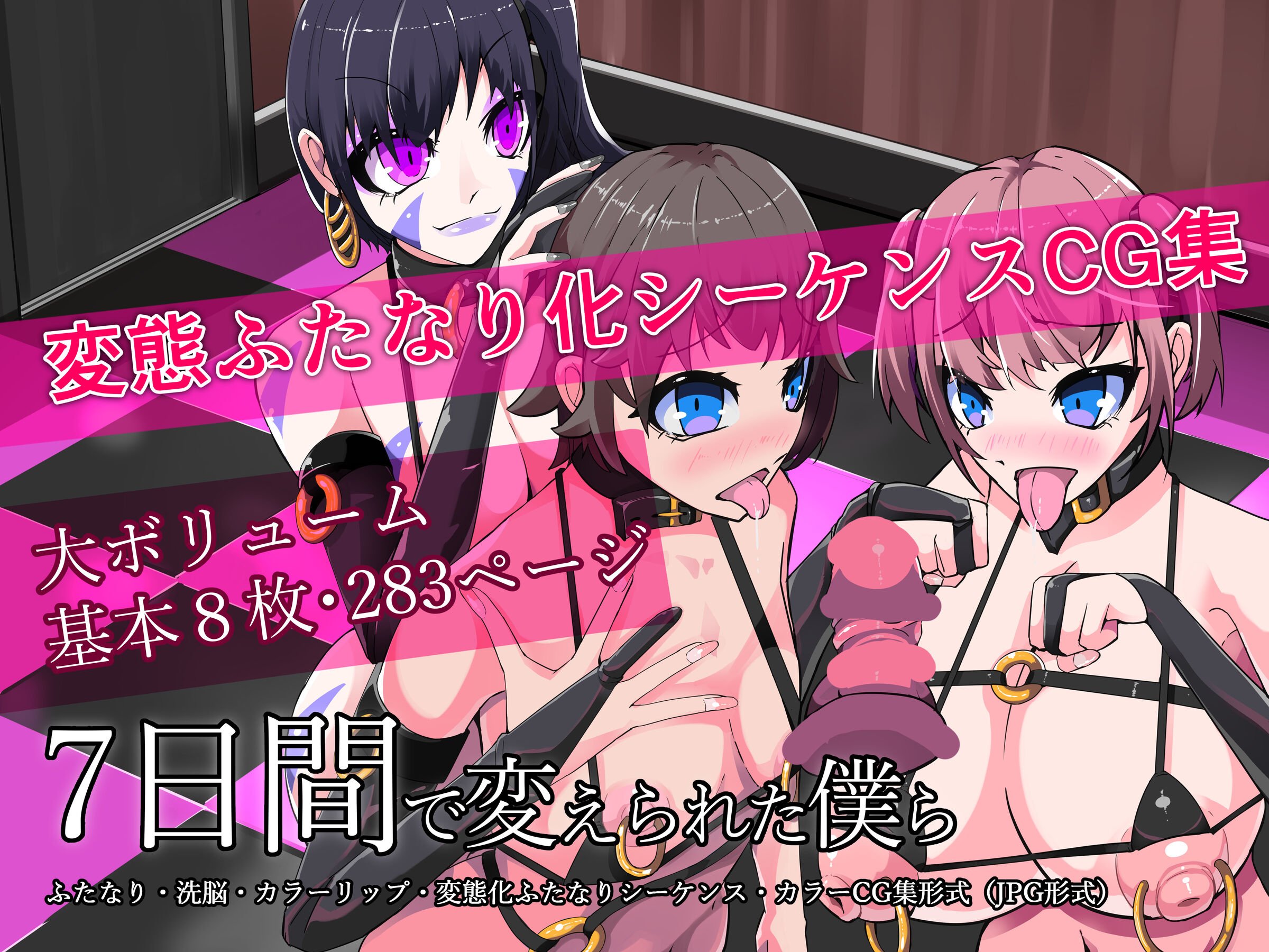 [hentaiworks (あるま)] 7日間で変えられた僕ら【中国翻译】 - ACG168