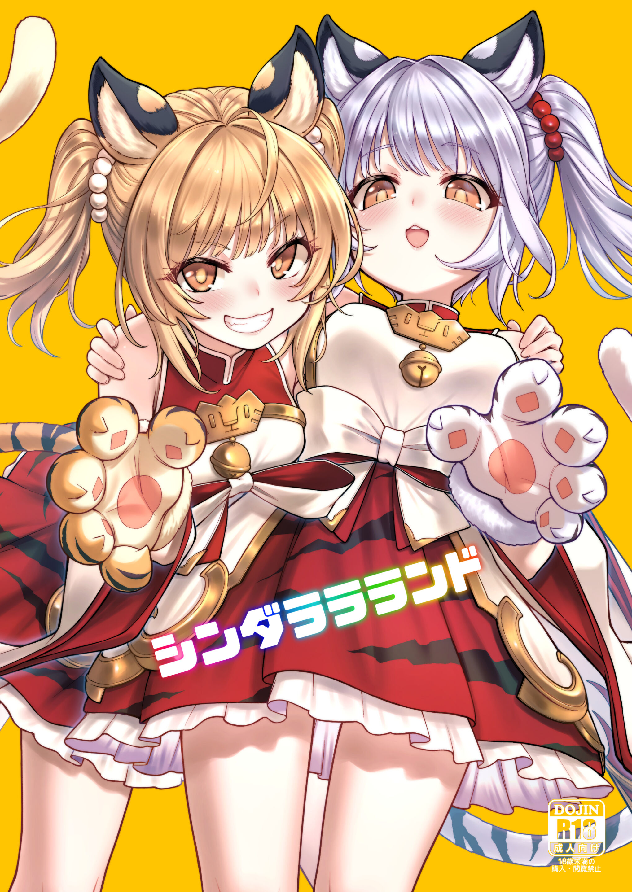 [タマラン] シンダララランド (グランブルーファンタジー) [漢化完了結果古戰還沒修好笑死漢化組] [DL版] - ACG168