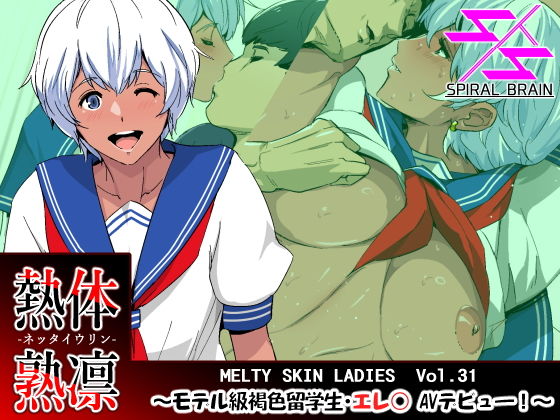[黑条汉化] [スパイラルブレーン (暮古浪漫)] 熱体熟凛 Vol.31 ～モデル級褐色留学生・エレナ AVデビュー！～ (ストリートファイター) – ACG168