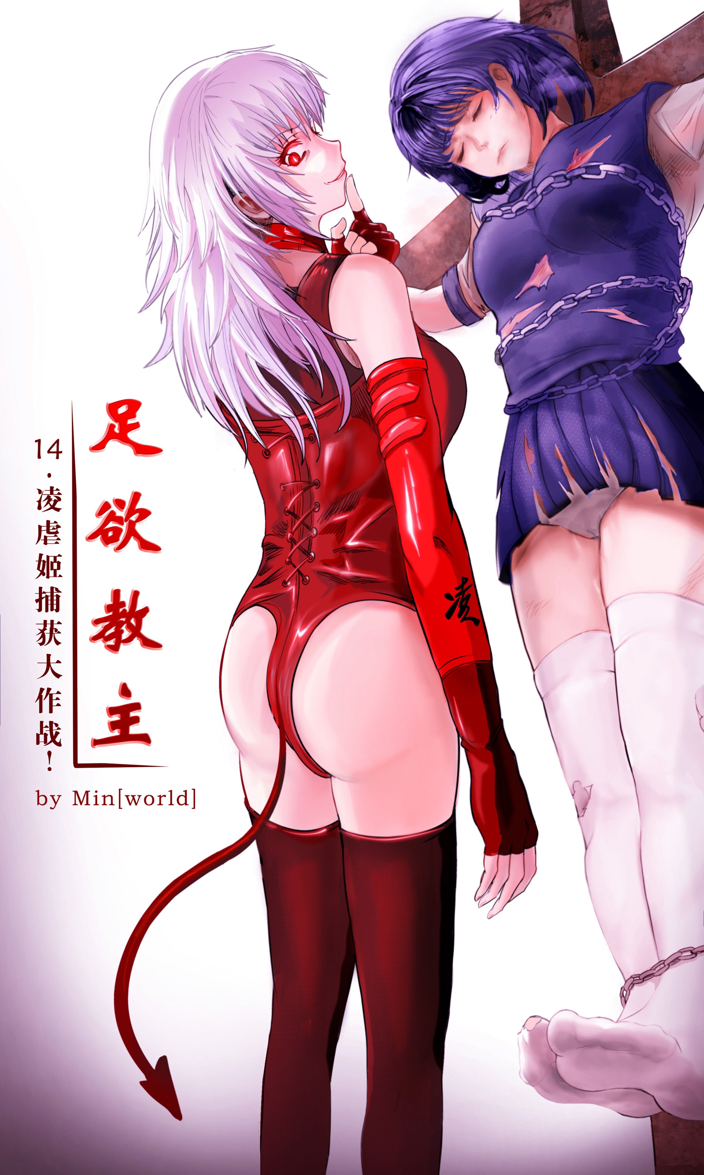 [Minworld] GOAT-goat chapter 15 [中国翻訳] - ACG168