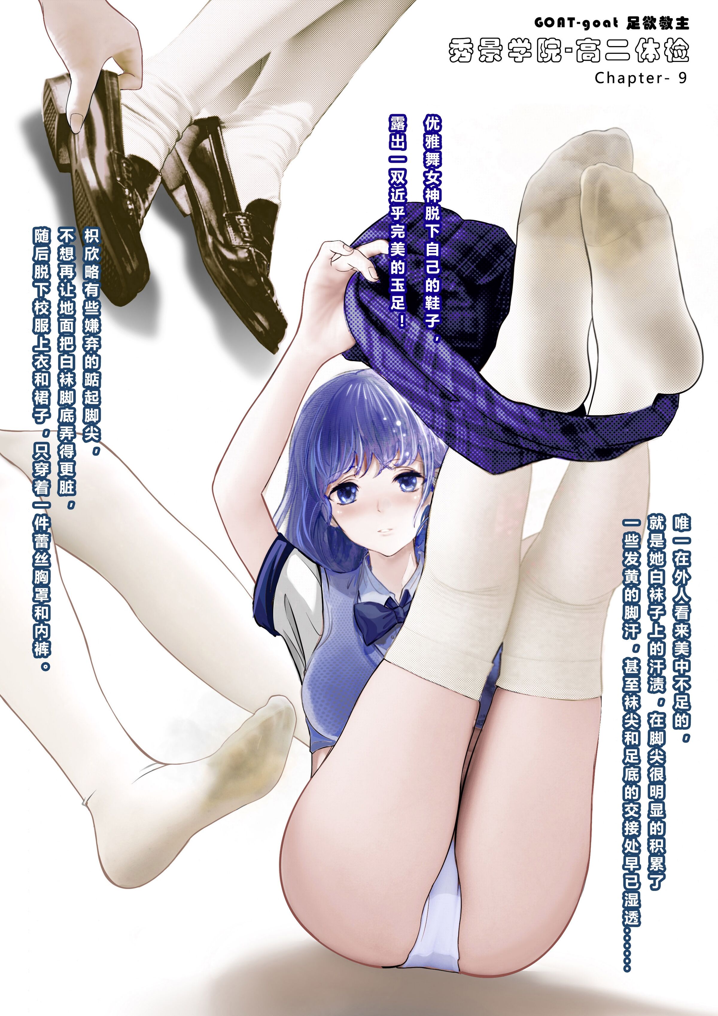 [Minworld] GOAT-goat chapter 9 (novel) [中国翻訳] - ACG168