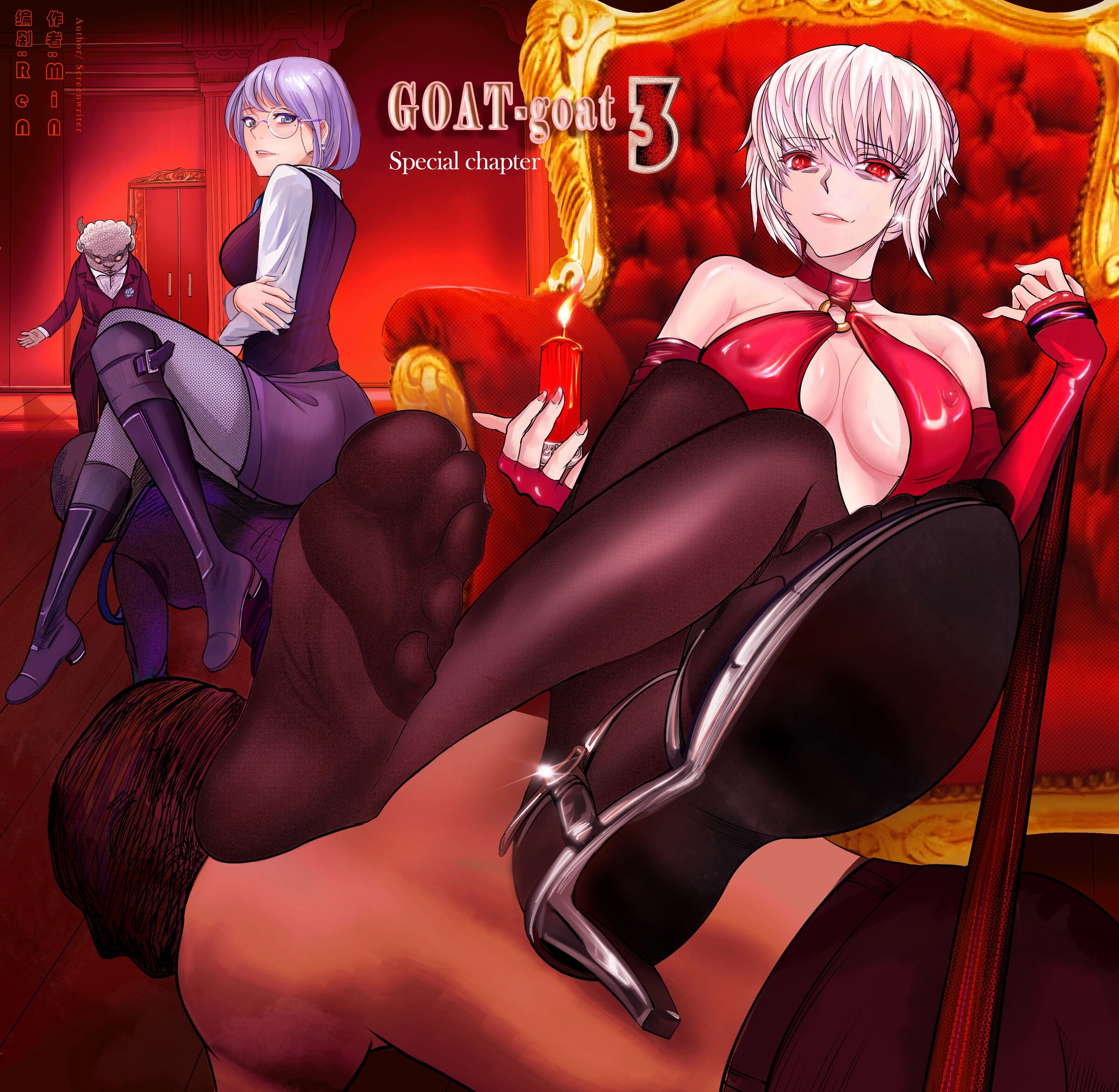 [Minworld] GOAT-goat Ⅲ special chapter [中国翻訳] - ACG168