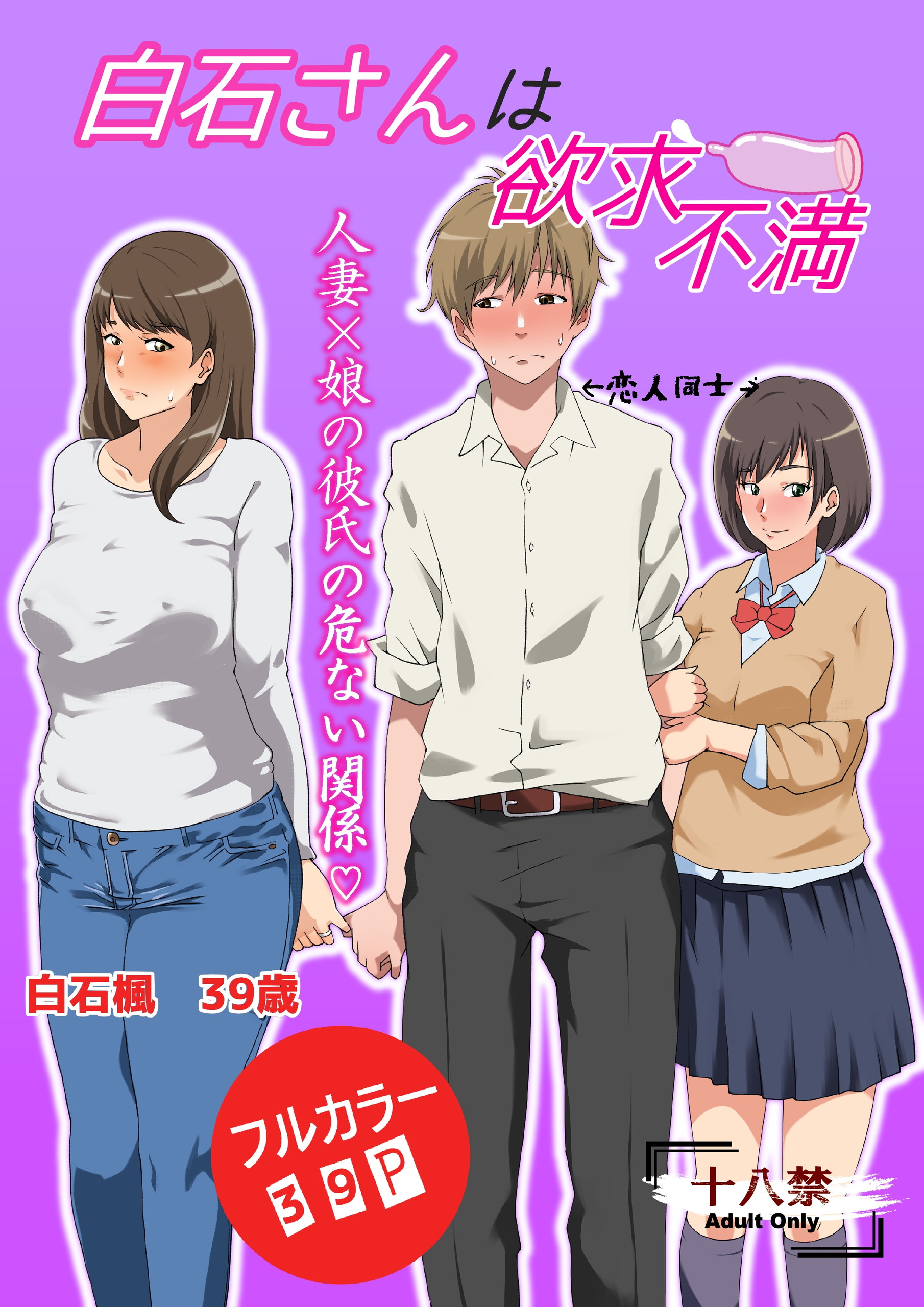 [キャブレター] 白石さんは欲求不満 [cqxl自己汉化] - ACG168
