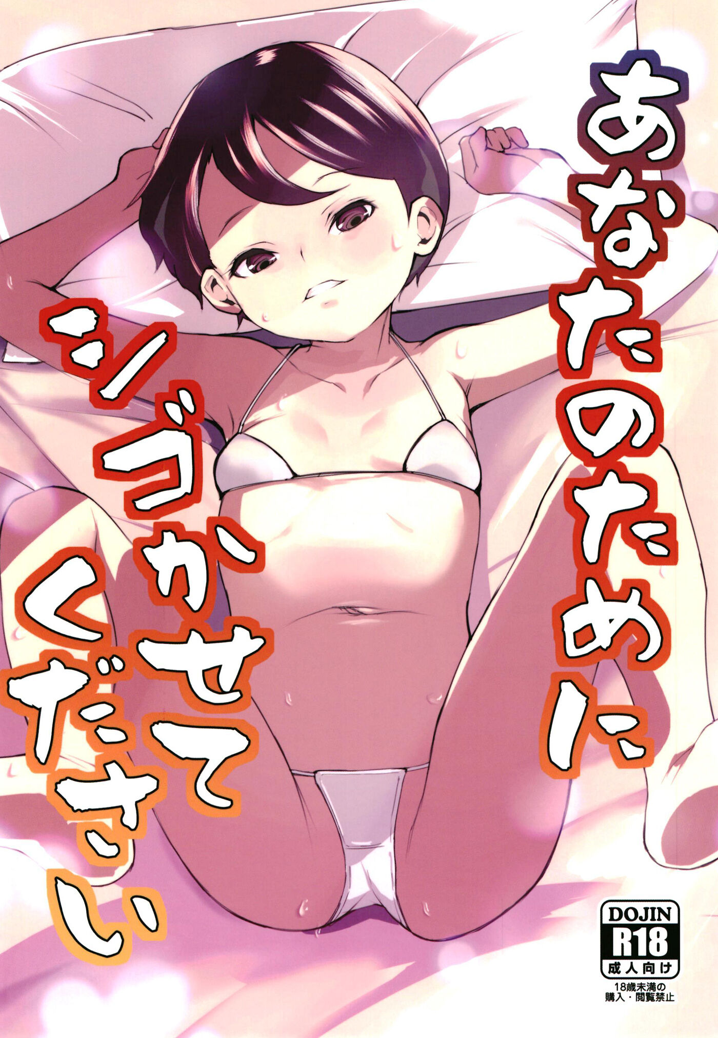 [テングサ (tokorot)] あなたのためにシゴかせてください 中文翻譯 – ACG168