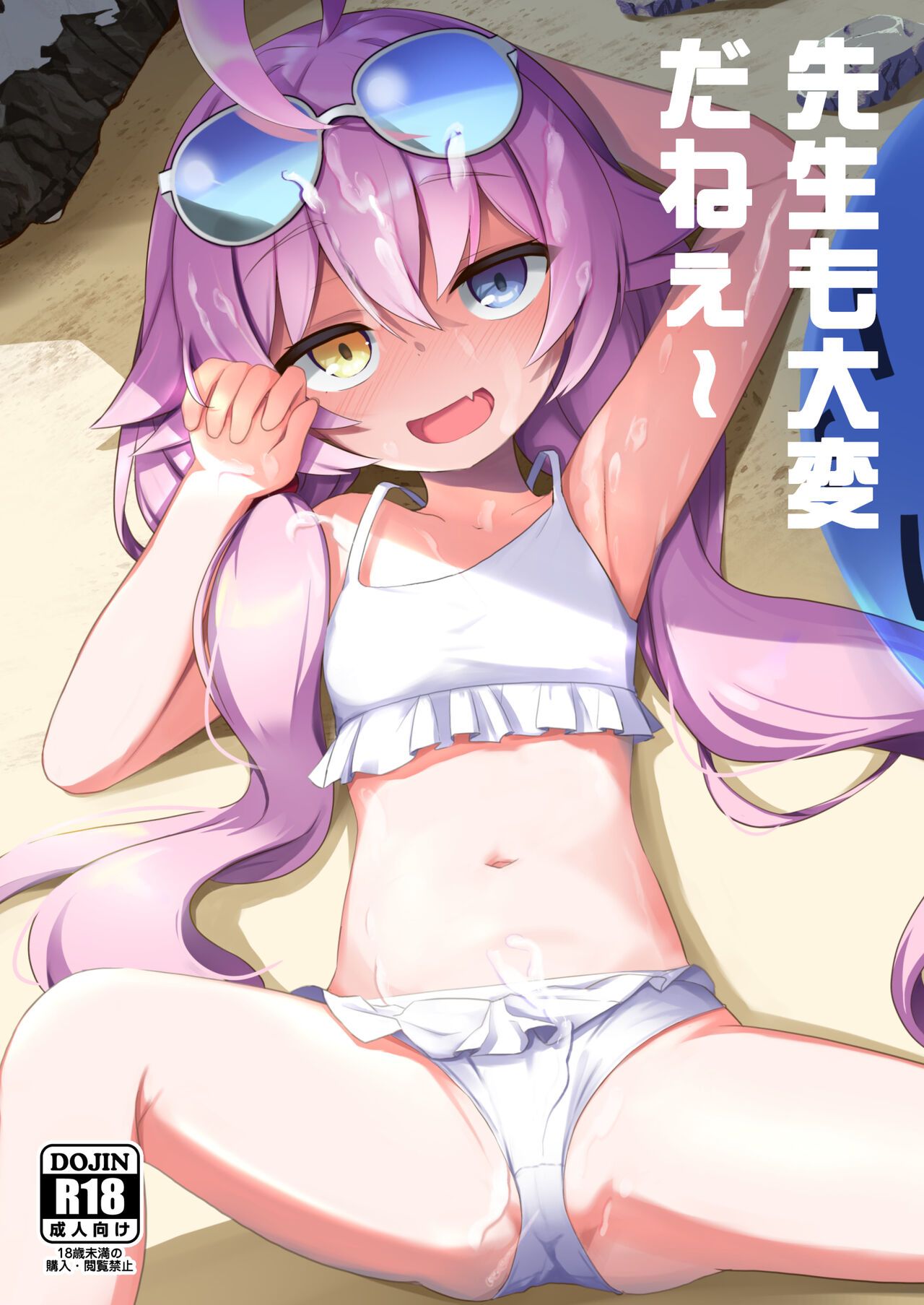 [みるくプリン (ジャムしぃ)] 先生も大変だねぇ～ (ブルーアーカイブ) [DL版] [notuzi个人汉化] – ACG168