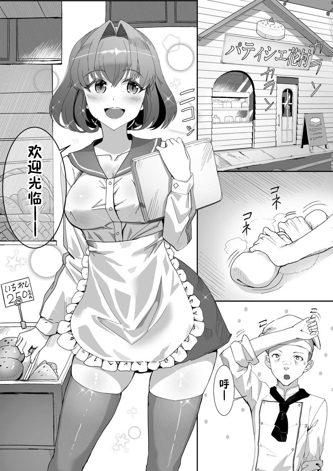 [23化炭素] 催眠JK生クリームたっぷり 〜片思いの同級生は俺専用ザーメン絞り器〜 (コミックグレープ Vol.110) [XiaoXFei个人汉化] – ACG168