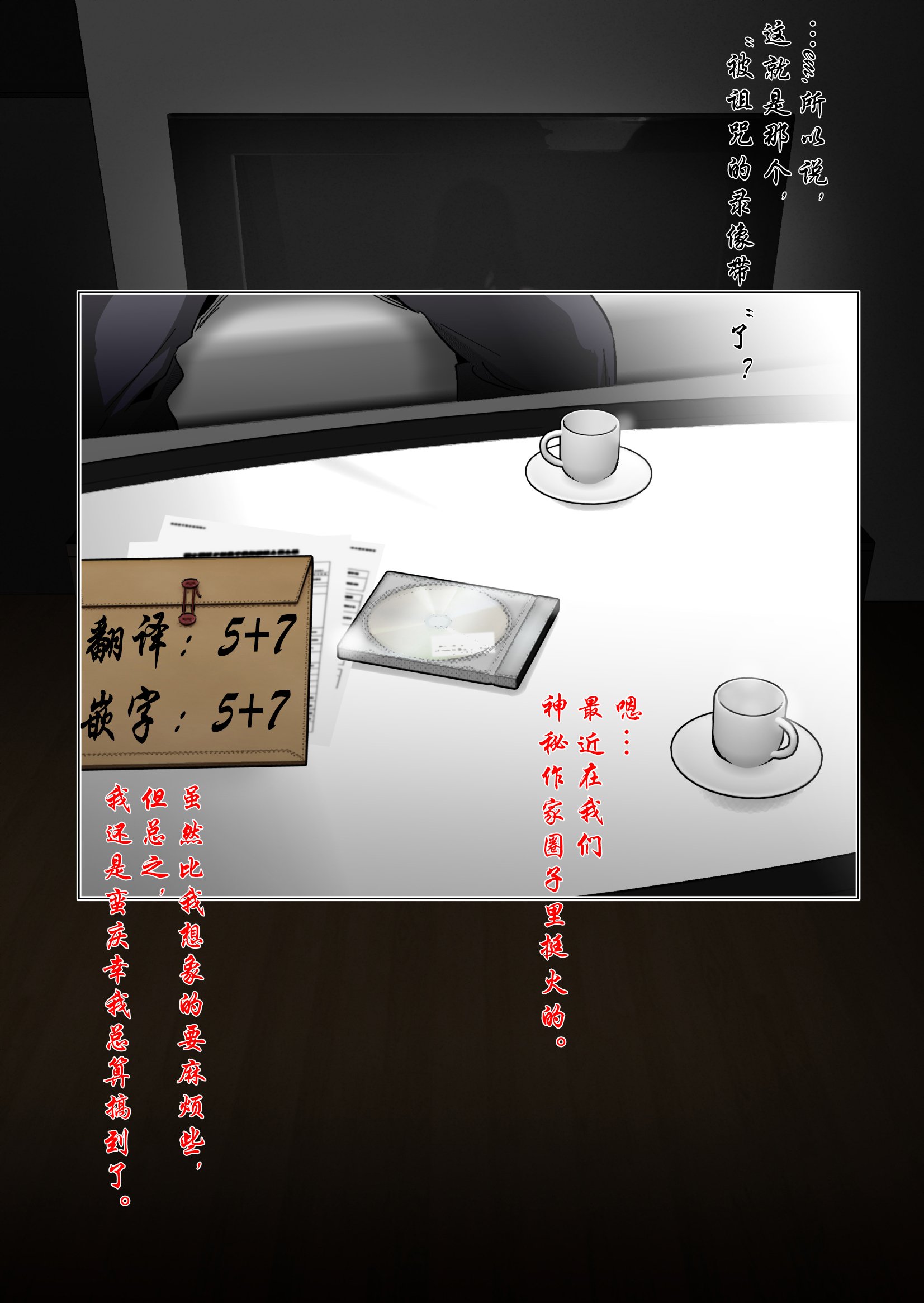[5+7个人翻译] (同人CG集) [スパイラルブレーン (暮古浪漫)] 呪いのビデオvs種付けおじさん – ACG168