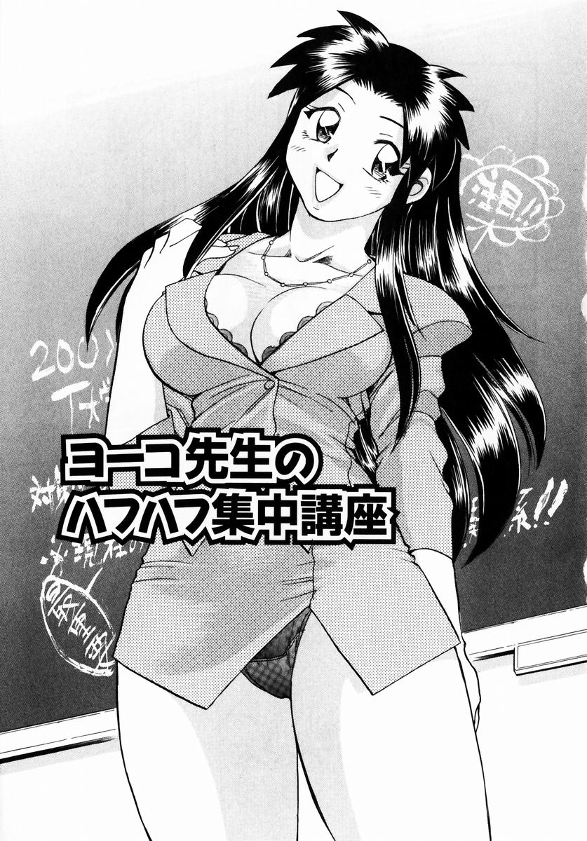 [ちば・ぢろう] ヨーコ先生のハフハフ集中講座 (いらっしゃいませ♥) [cqxl自己汉化] – ACG168