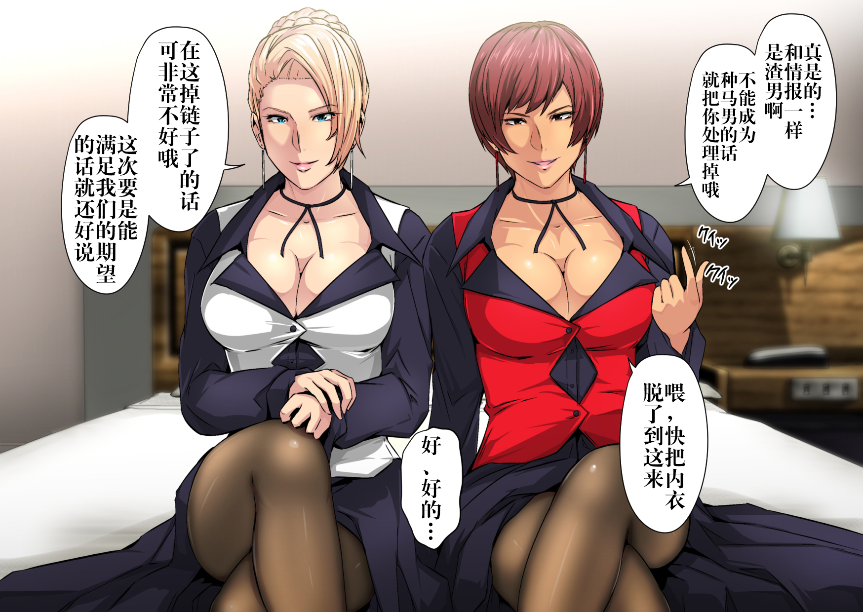 [不咕鸟汉化组] [スパイラルブレーン (暮古浪漫)] 熱体熟凛 Vol.28 ～絶対命令!マチュ◯&バ◯スの連続射精審査～ (ザ·キング·オブ·ファイターズ)_CG_003 拷贝