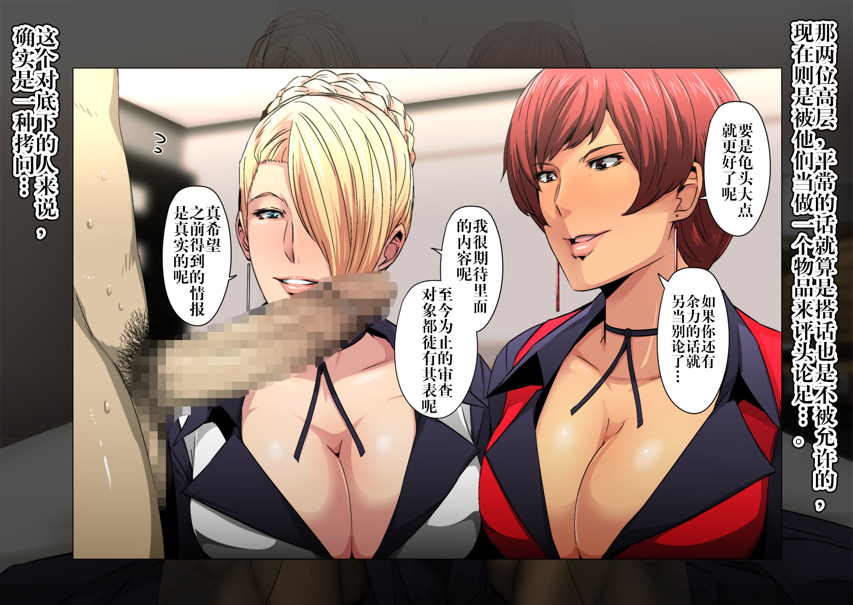 [不咕鸟汉化组] [スパイラルブレーン (暮古浪漫)] 熱体熟凛 Vol.28 ～絶対命令!マチュ◯&バ◯スの連続射精審査～ (ザ·キング·オブ·ファイターズ)_CG_005 拷贝