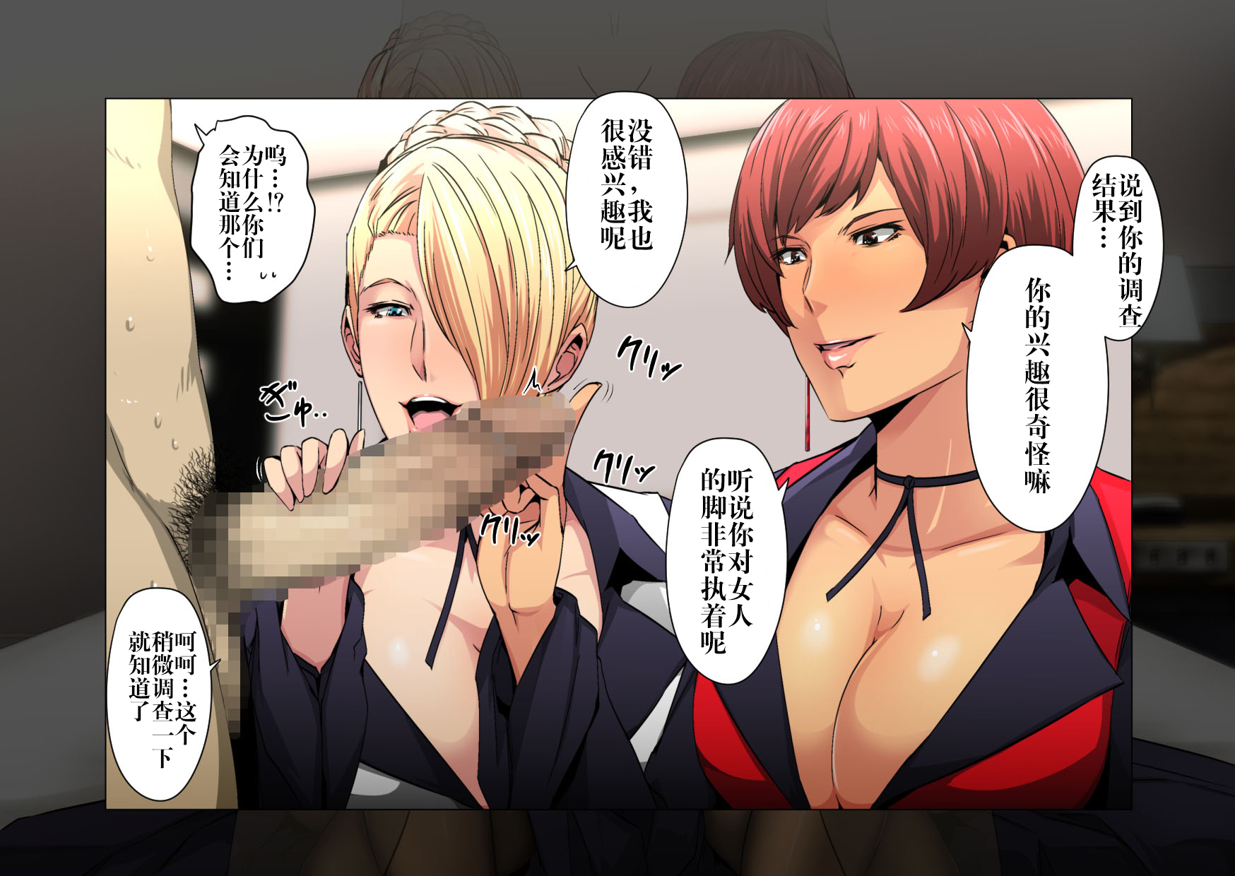 [不咕鸟汉化组] [スパイラルブレーン (暮古浪漫)] 熱体熟凛 Vol.28 ～絶対命令!マチュ◯&バ◯スの連続射精審査～ (ザ·キング·オブ·ファイターズ)_CG_006 拷贝