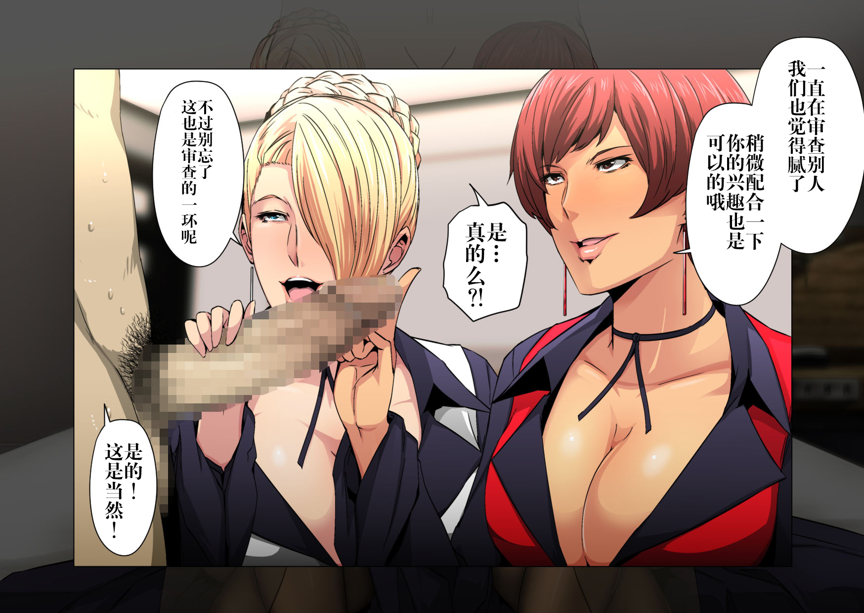 [不咕鸟汉化组] [スパイラルブレーン (暮古浪漫)] 熱体熟凛 Vol.28 ～絶対命令!マチュ◯&バ◯スの連続射精審査～ (ザ·キング·オブ·ファイターズ)_CG_007 拷贝