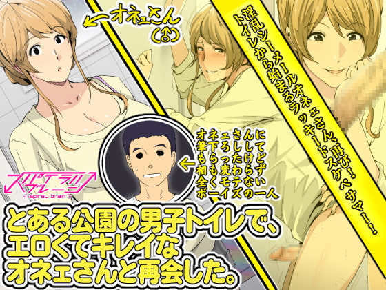 [管少女汉化] [スパイラルブレーン (暮古浪漫)] とある公園の男子トイレで、エロくてキレイなオネェさんと再会した。 - ACG168