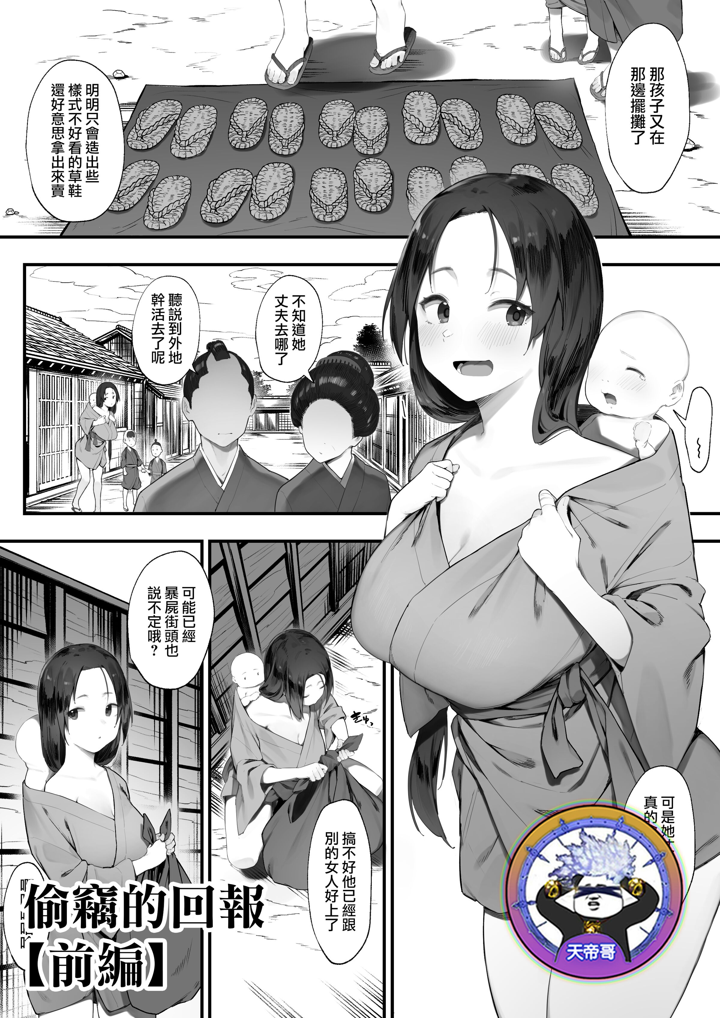 [にぎりうさぎ] 盗みの対価【前編】[天帝哥個人漢化] – ACG168