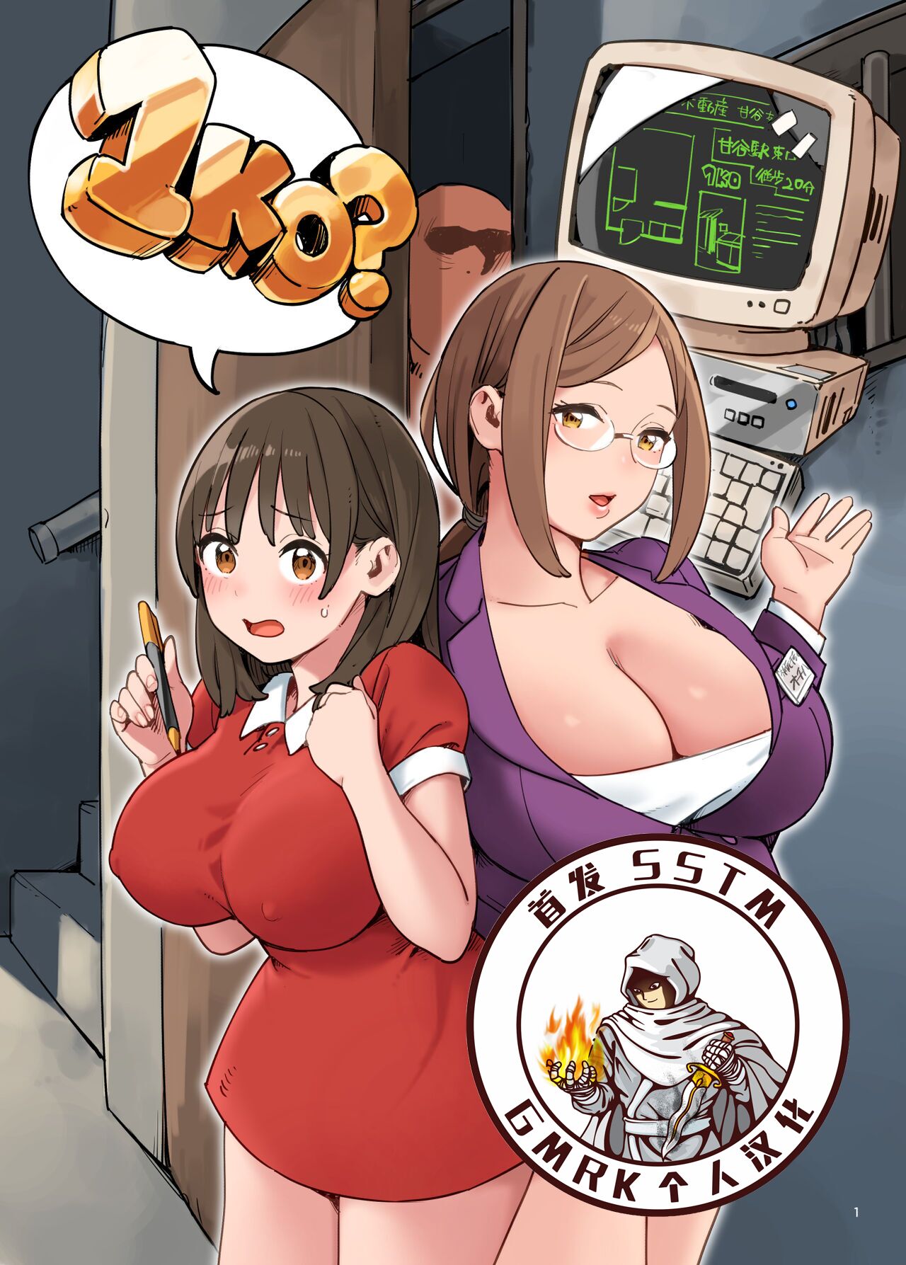 [色点屋] 1KO？ [GMRK个人汉化] – ACG168