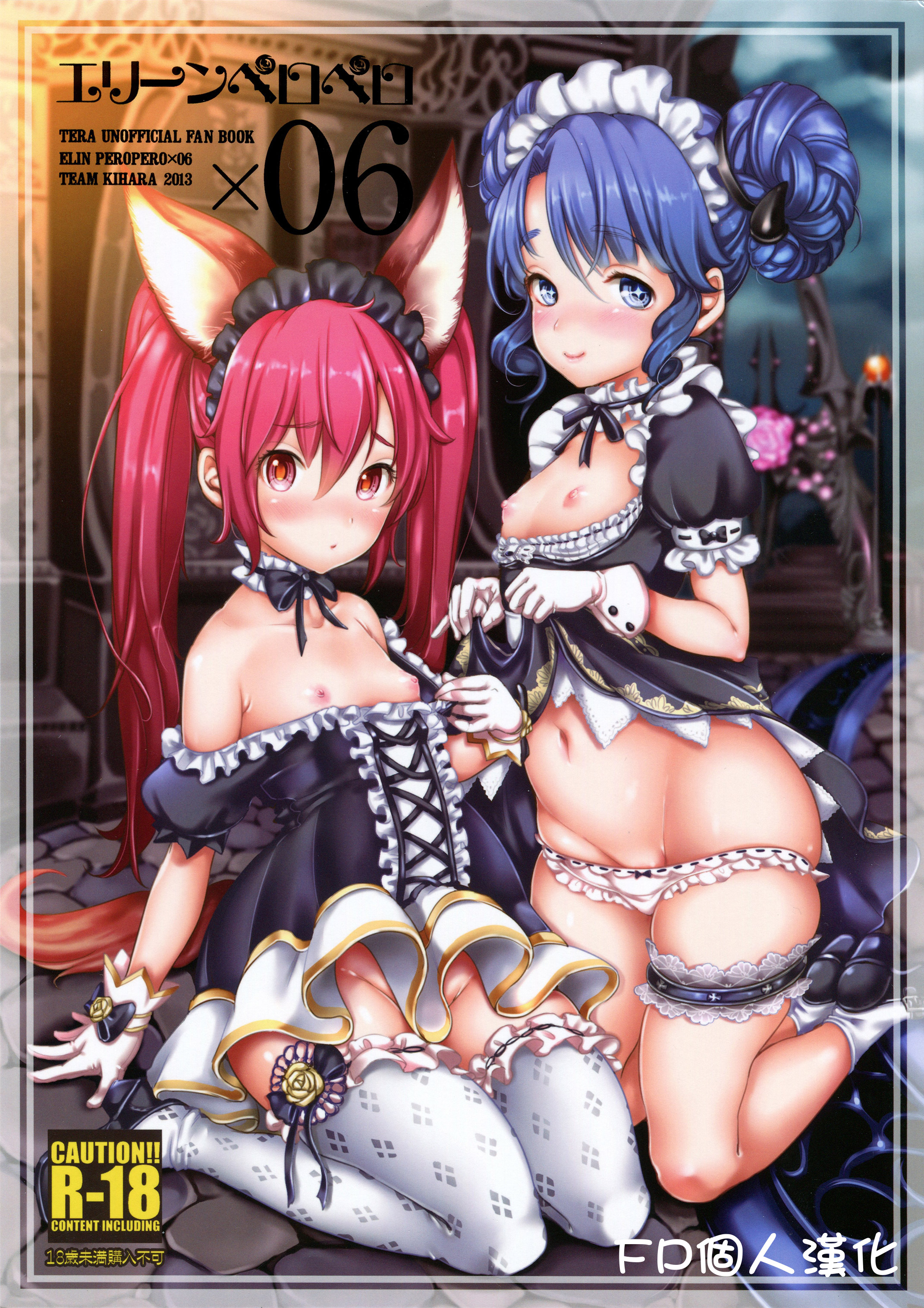 [チームキハラ (もじゃりん)] エリーンペロペロ x 6 (TERA The Exiled Realm of Arborea) [中國翻譯] – ACG168
