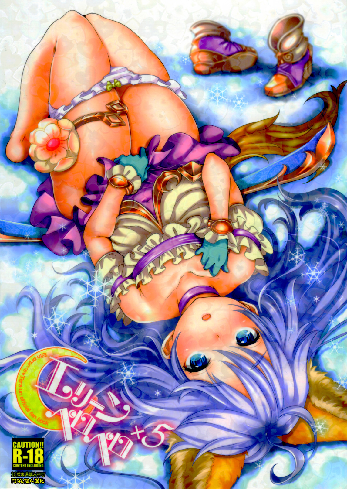 [チームキハラ (もじゃりん)] エリーンペロペロ x 5 (TERA The Exiled Realm of Arborea) [中國翻譯] – ACG168