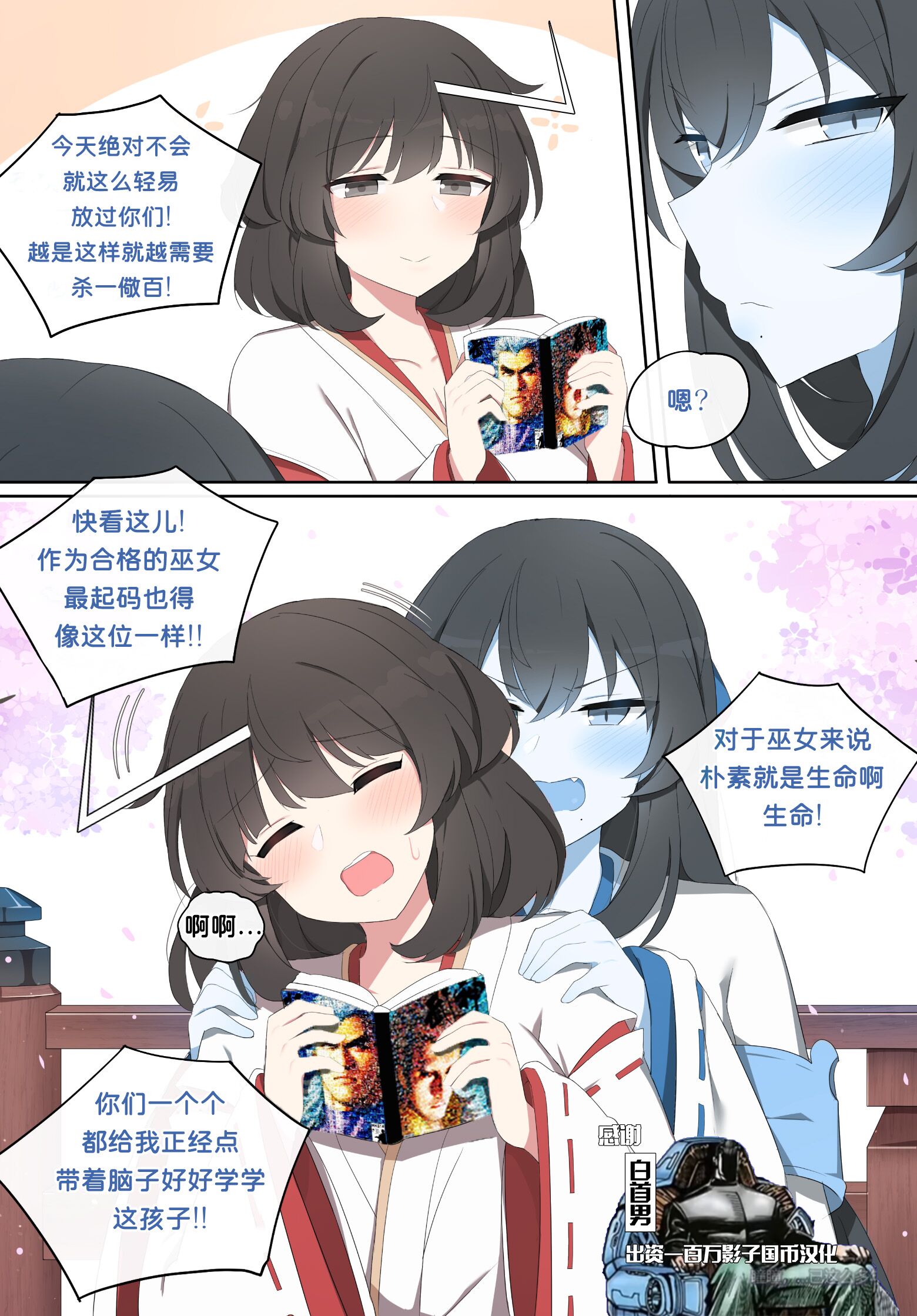 [poyeop] 和姦成立2 (原神) [颠佬旅者汉化组] [patreon] – ACG168