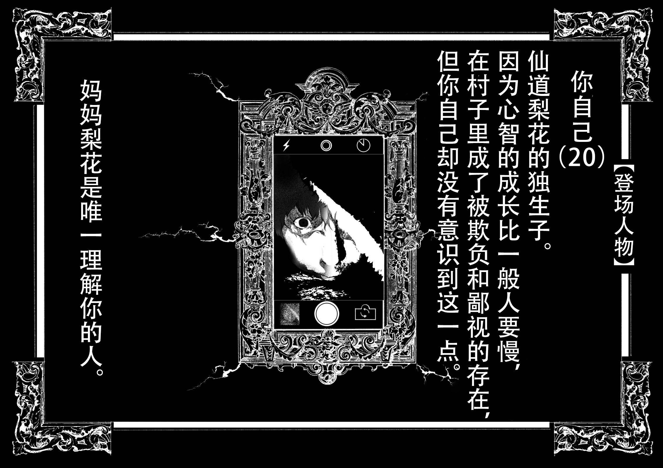 [JUNKセンター亀横ビル] 今夜、母と妊活します。 肆 [中国翻訳]__O_004 拷贝