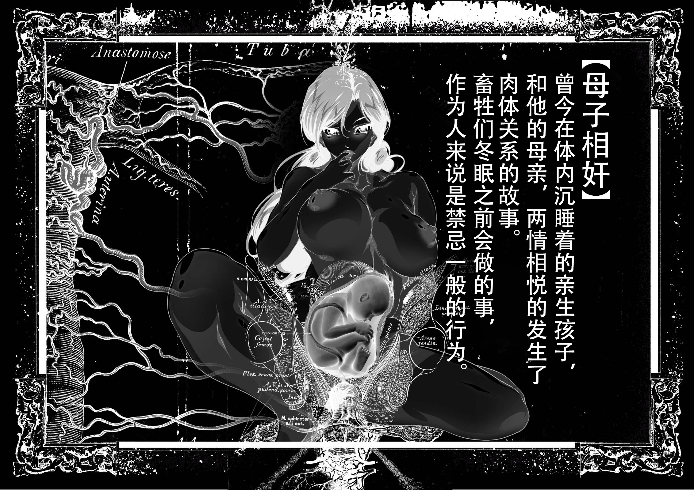 [JUNKセンター亀横ビル] 今夜、母と妊活します。 肆 [中国翻訳]__O_006 拷贝