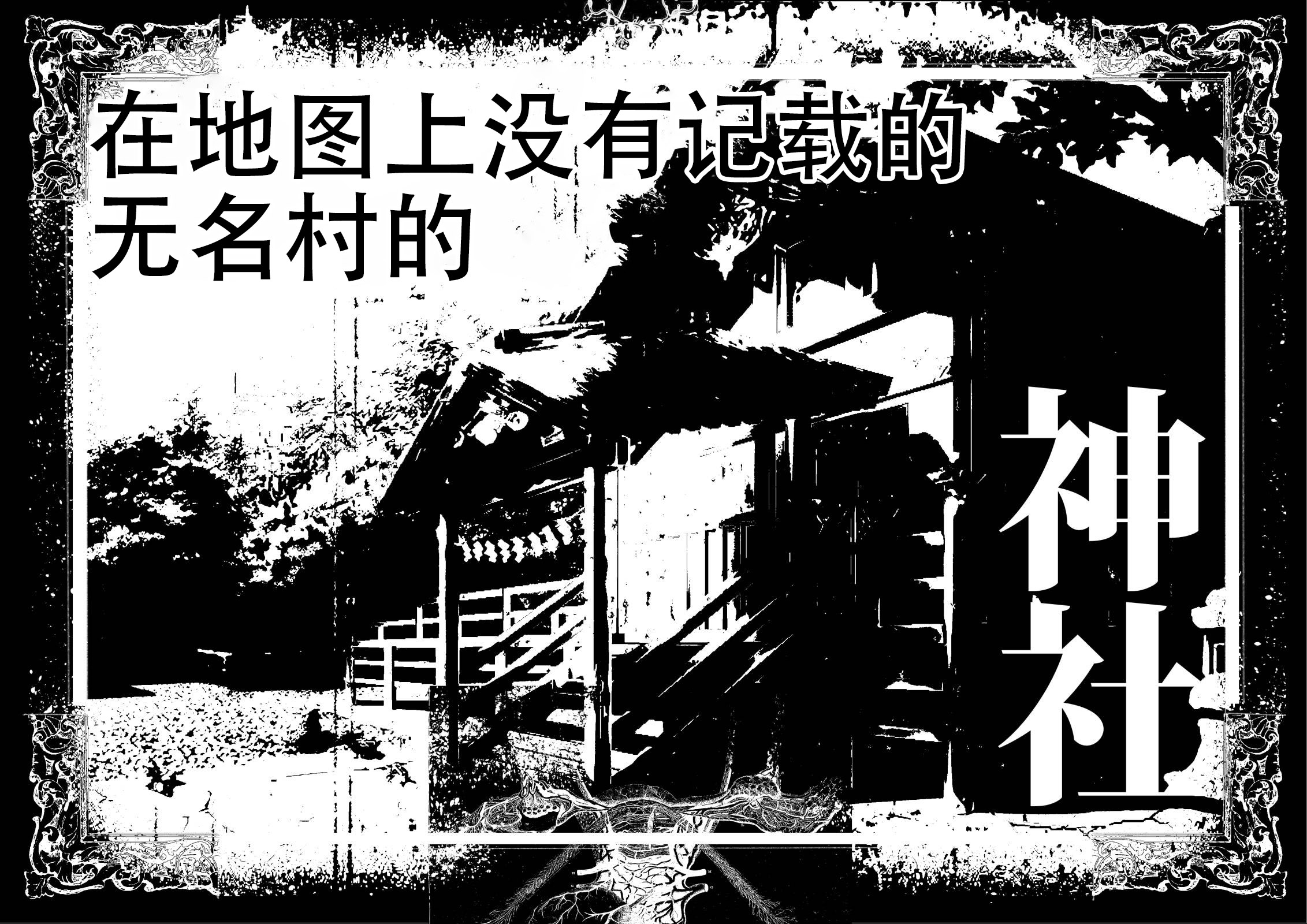 [JUNKセンター亀横ビル] 今夜、母と妊活します。 肆 [中国翻訳]__O_007 拷贝