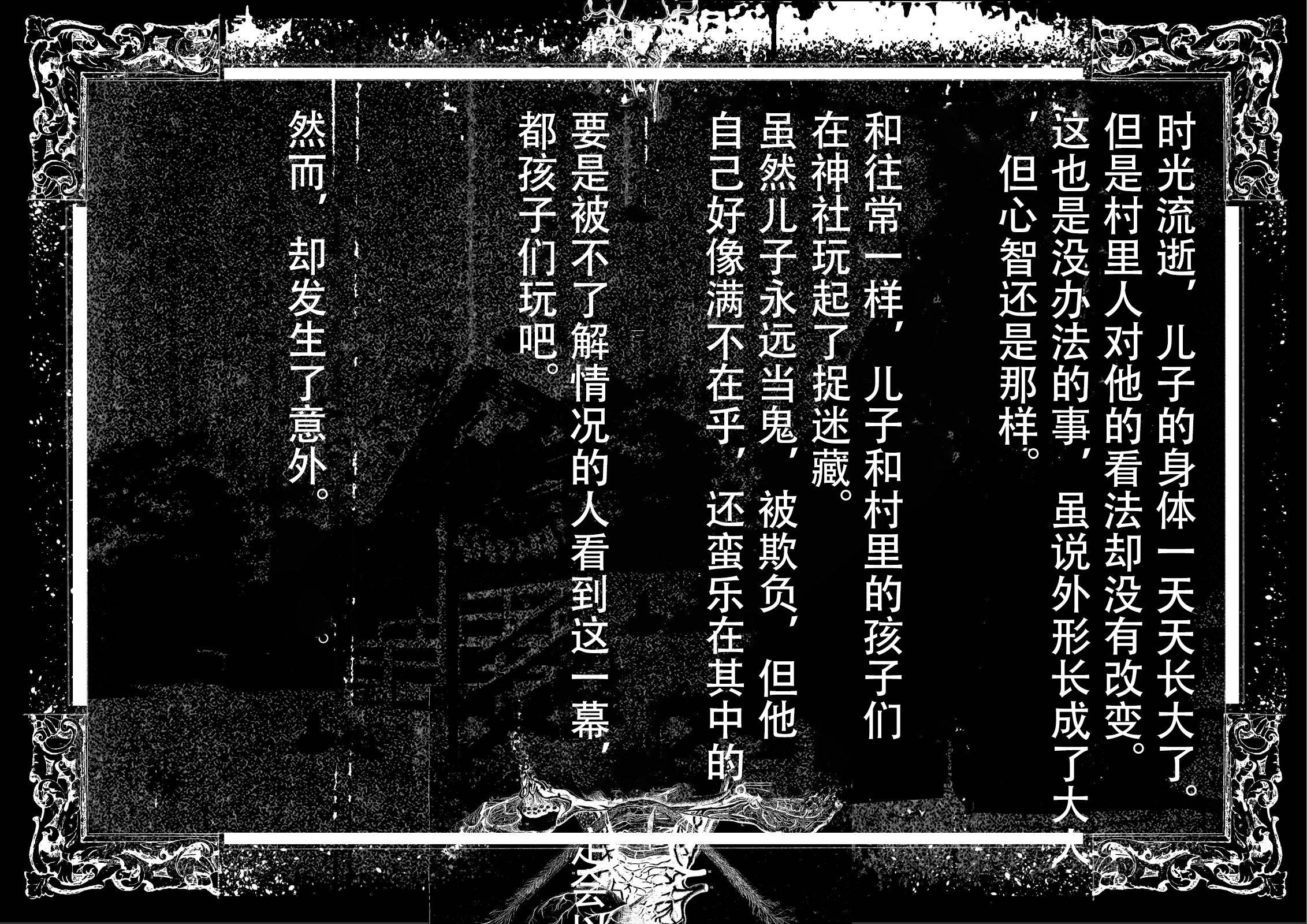 [JUNKセンター亀横ビル] 今夜、母と妊活します。 肆 [中国翻訳]__O_009 拷贝