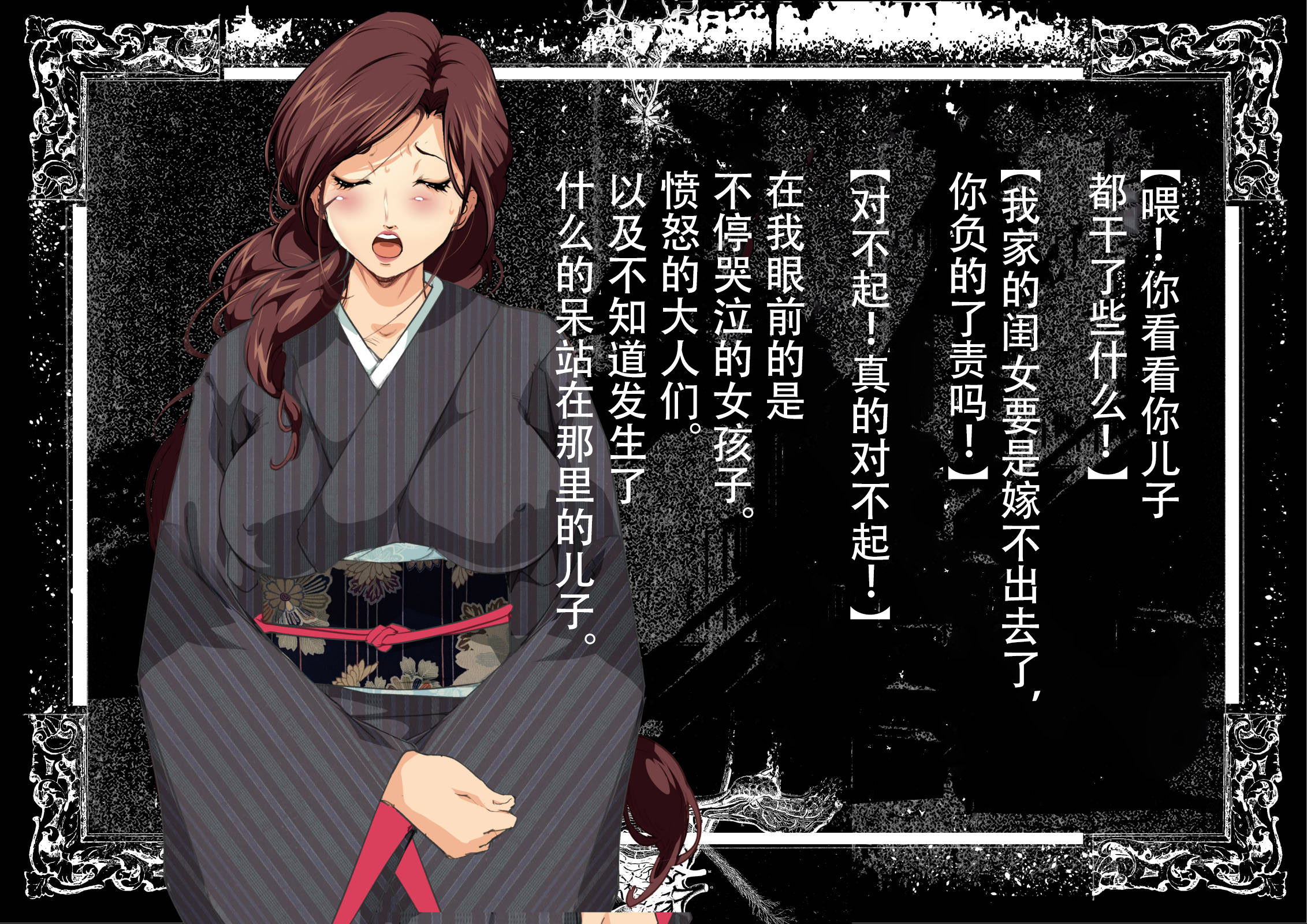 [JUNKセンター亀横ビル] 今夜、母と妊活します。 肆 [中国翻訳]__O_017 拷贝