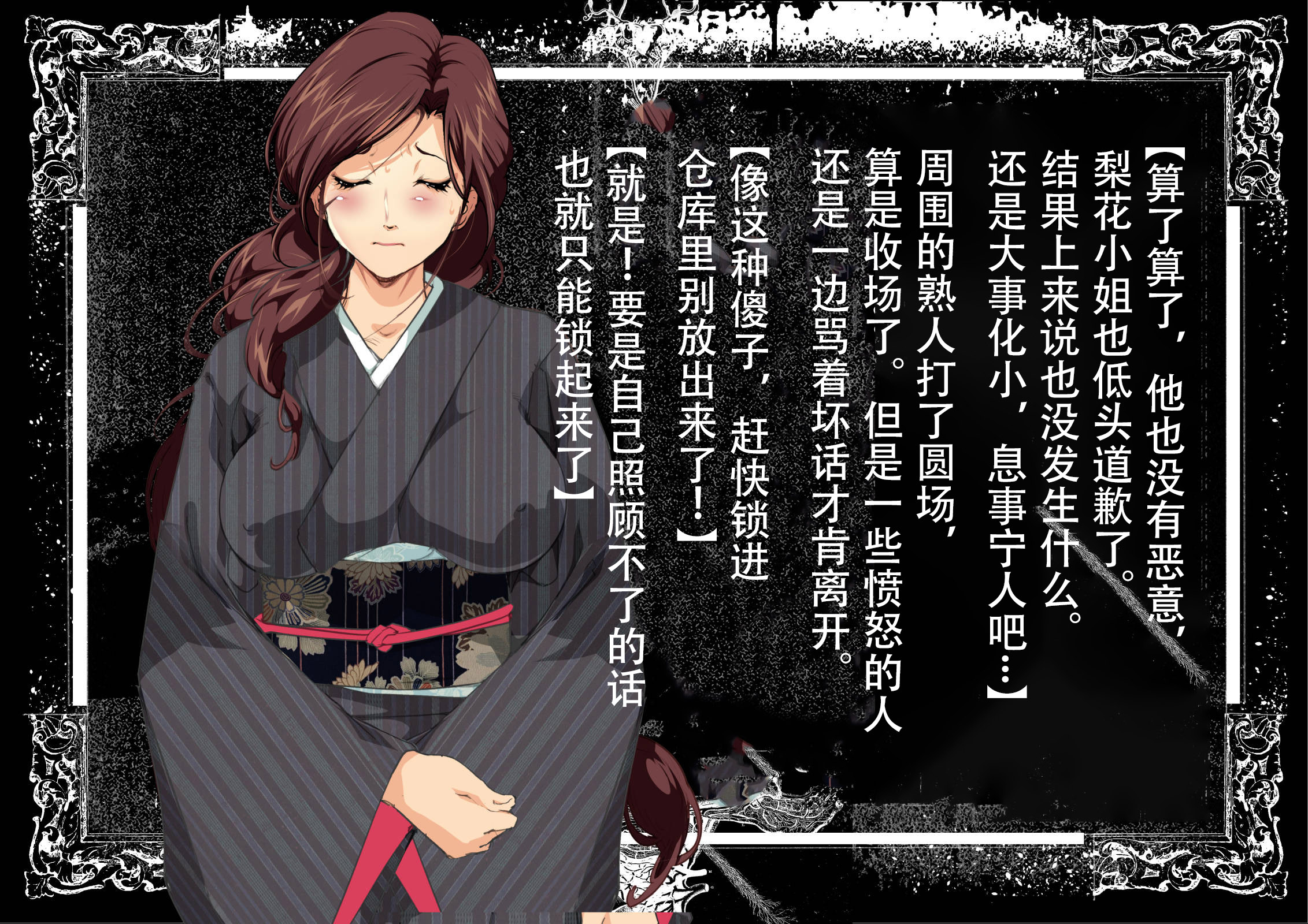 [JUNKセンター亀横ビル] 今夜、母と妊活します。 肆 [中国翻訳]__O_018 拷贝