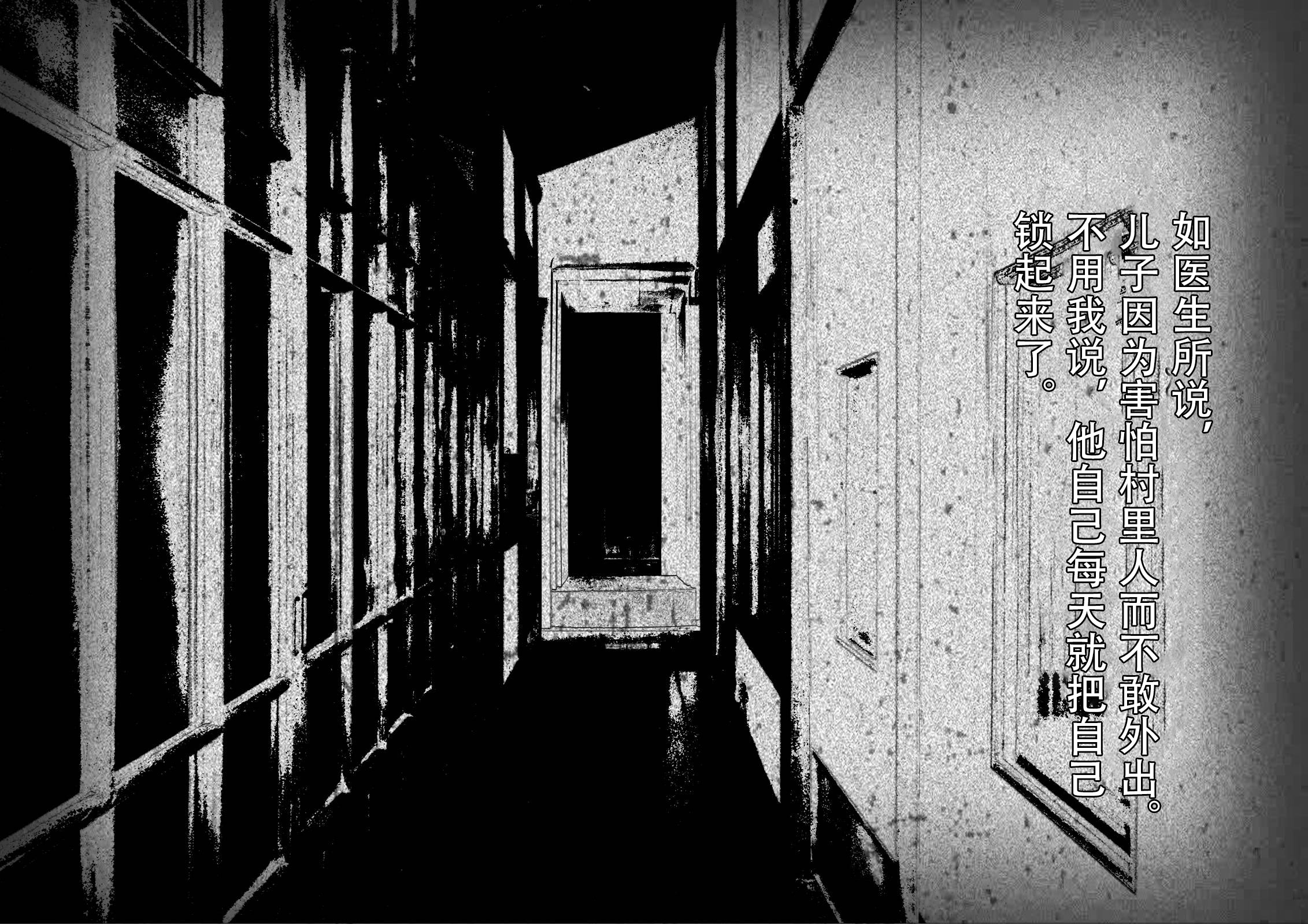 [JUNKセンター亀横ビル] 今夜、母と妊活します。 肆 [中国翻訳]__O_023 拷贝