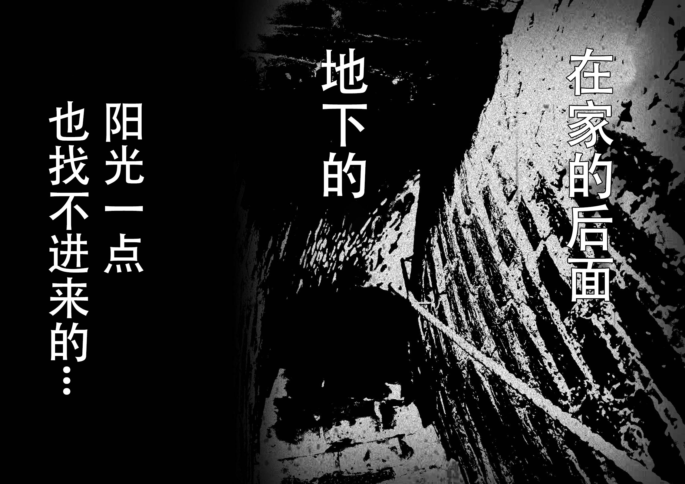 [JUNKセンター亀横ビル] 今夜、母と妊活します。 肆 [中国翻訳]__O_024 拷贝