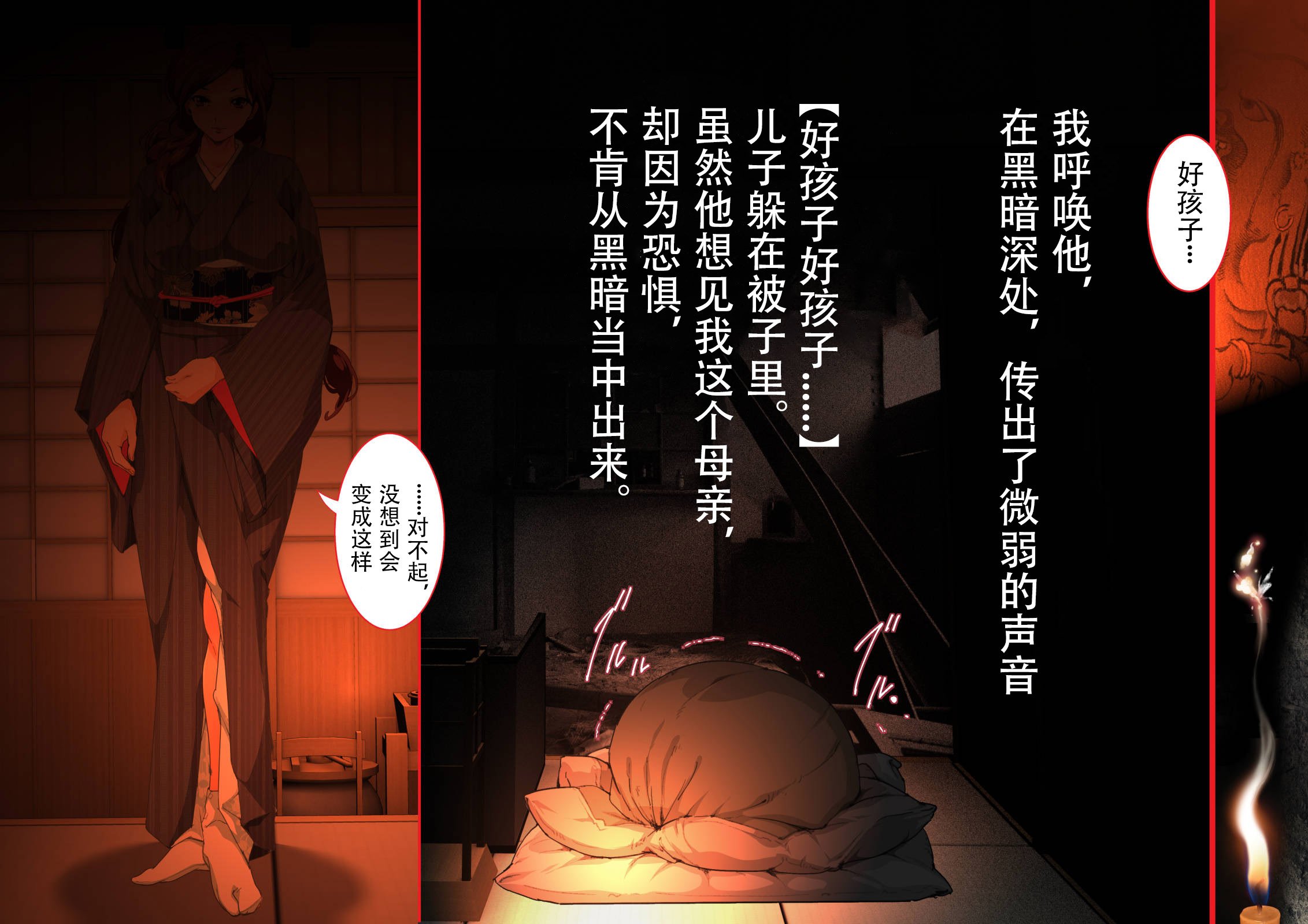 [JUNKセンター亀横ビル] 今夜、母と妊活します。 肆 [中国翻訳]__O_031 拷贝