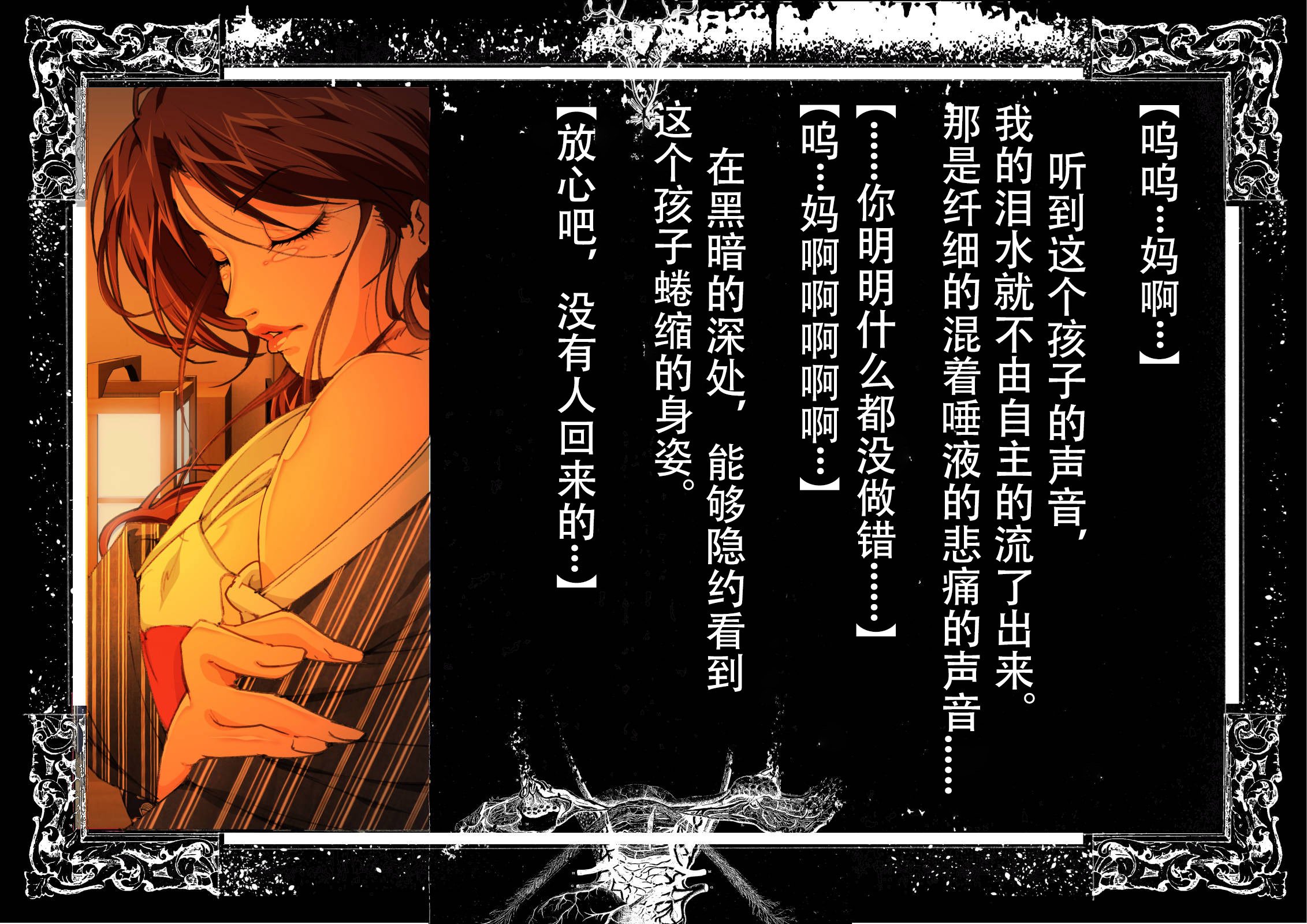[JUNKセンター亀横ビル] 今夜、母と妊活します。 肆 [中国翻訳]__O_033 拷贝