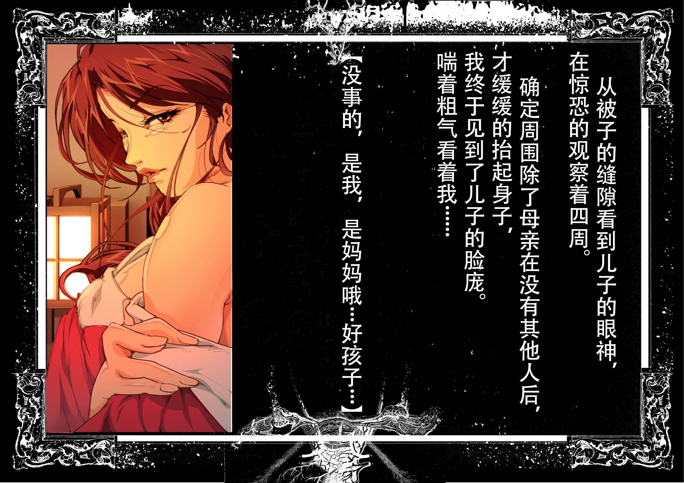 [JUNKセンター亀横ビル] 今夜、母と妊活します。 肆 [中国翻訳]__O_034 拷贝