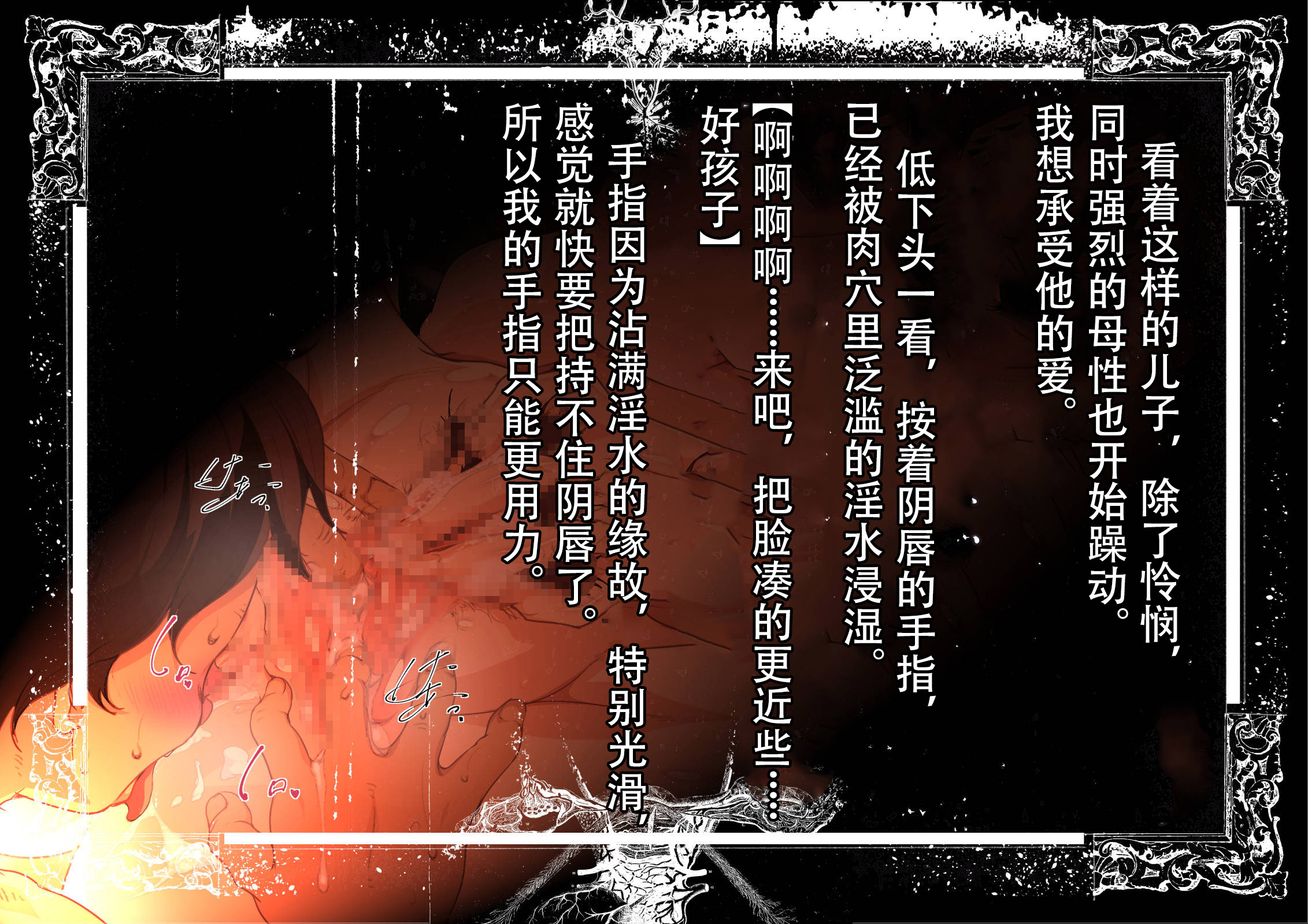 [JUNKセンター亀横ビル] 今夜、母と妊活します。 肆 [中国翻訳]__O_045 拷贝