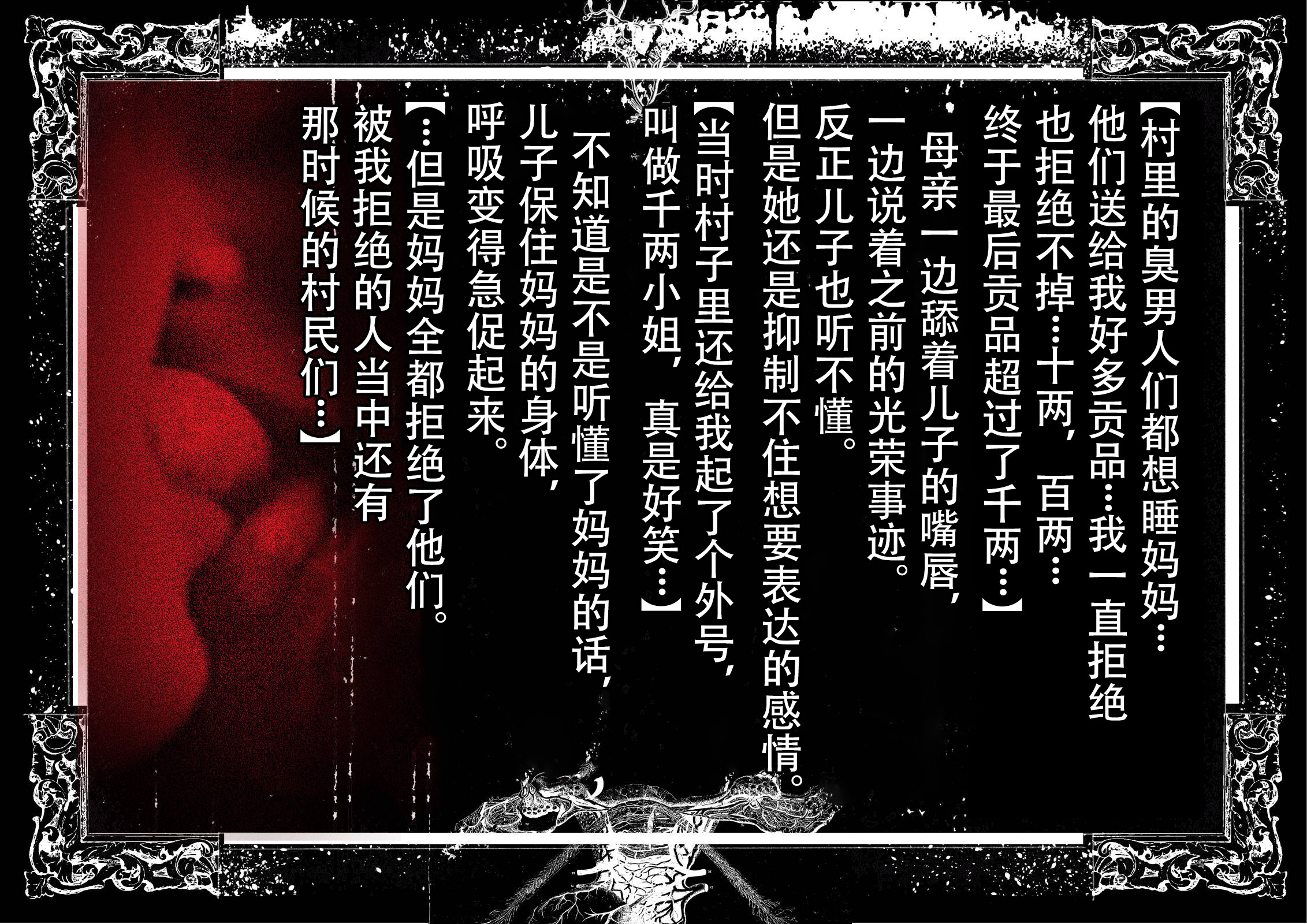 [JUNKセンター亀横ビル] 今夜、母と妊活します。 肆 [中国翻訳]__O_077 拷贝