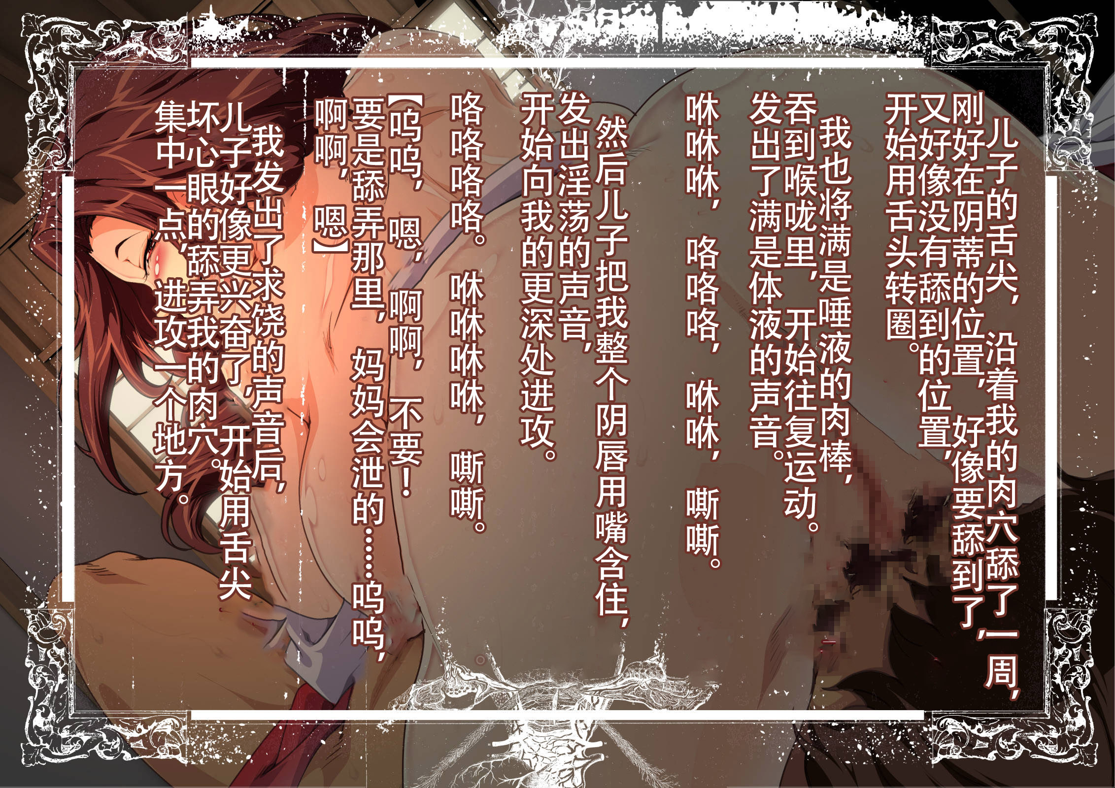 [JUNKセンター亀横ビル] 今夜、母と妊活します。 肆 [中国翻訳]__O_084 拷贝