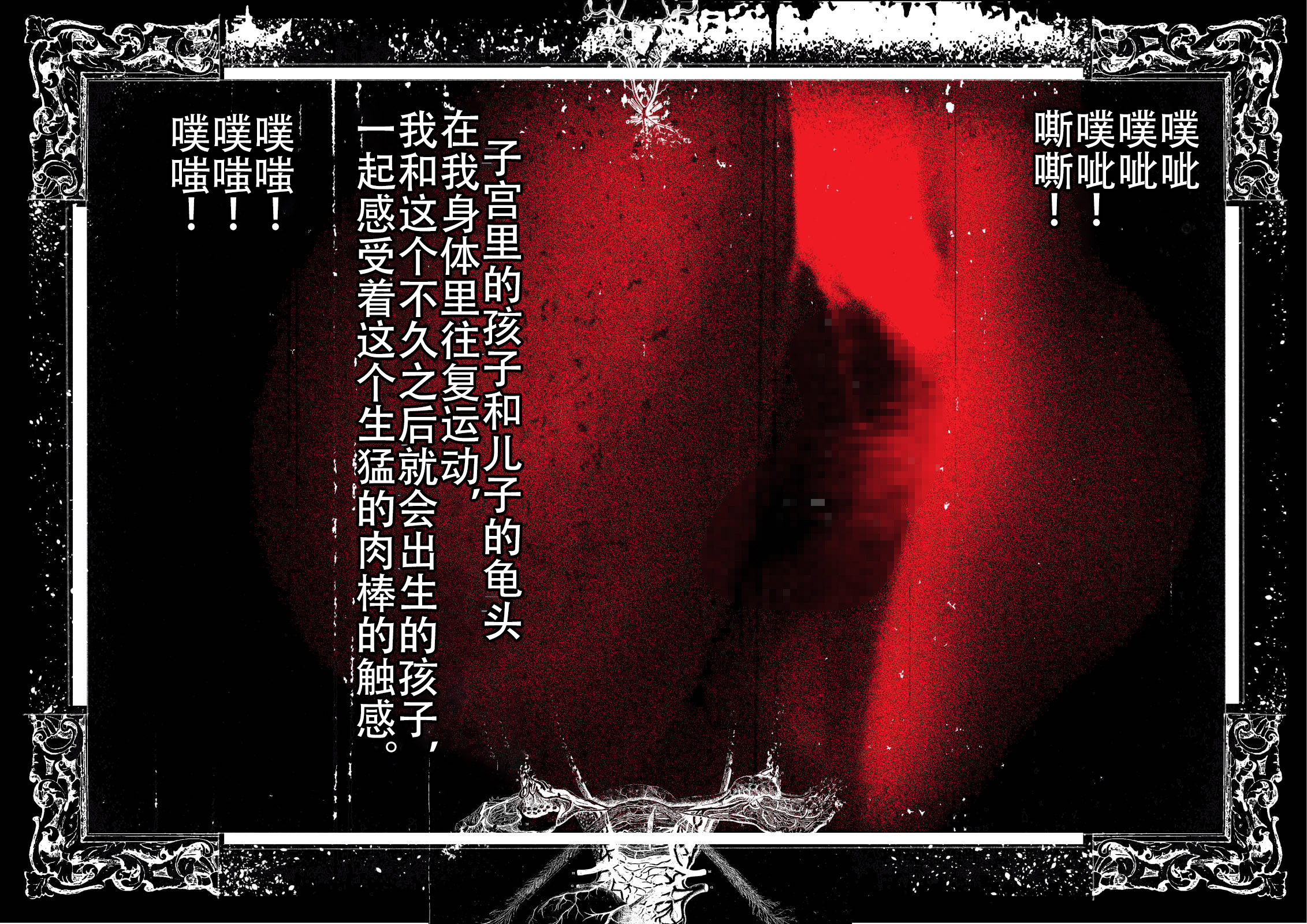 [JUNKセンター亀横ビル] 今夜、母と妊活します。 肆 [中国翻訳]__O_107 拷贝