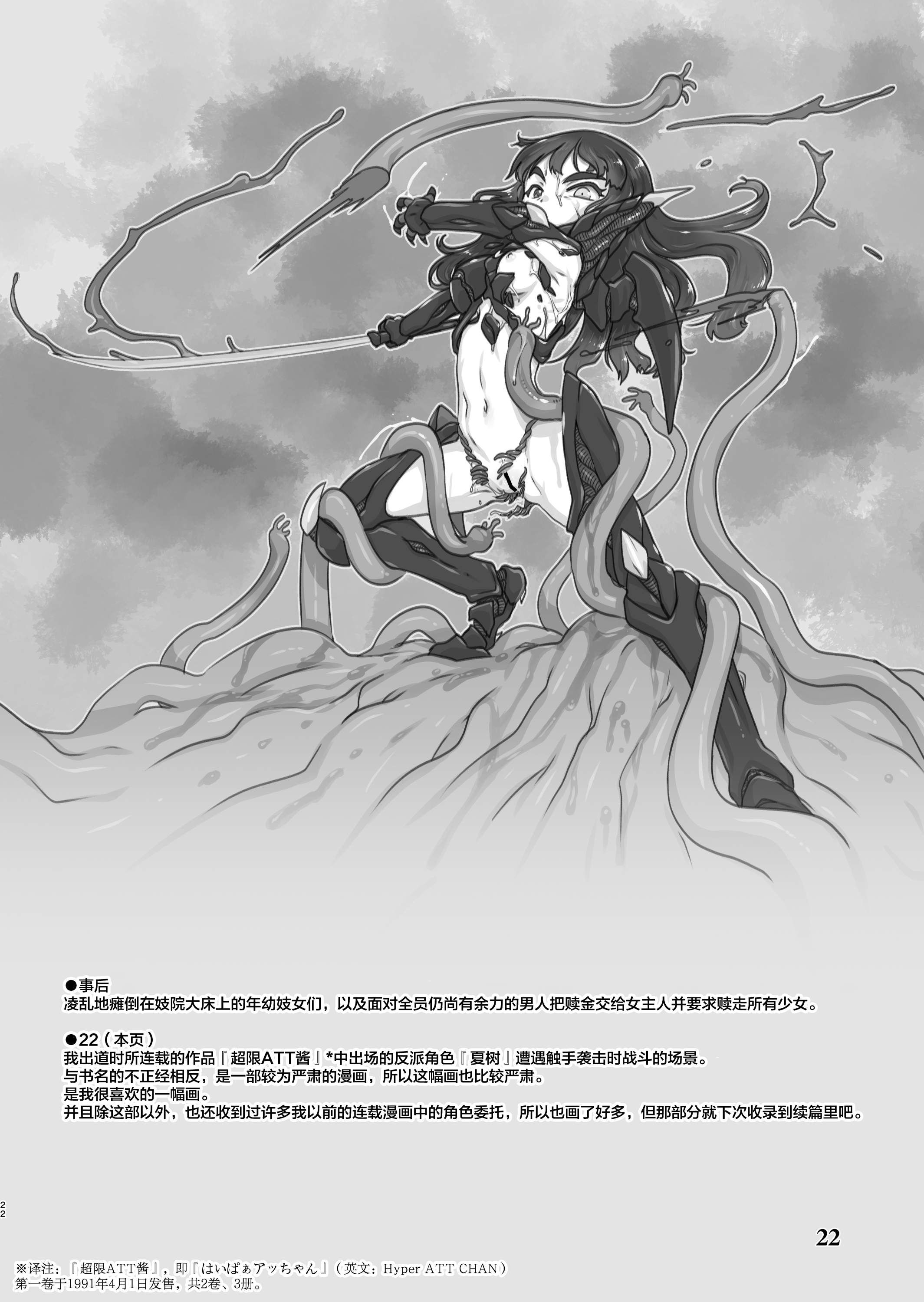 [SAN个人汉化] [P.A. Project (てるき熊)] Skeb-e Works ～スケベワークス～ 01 [DL版]_Skeb_eWorks01_022 拷贝