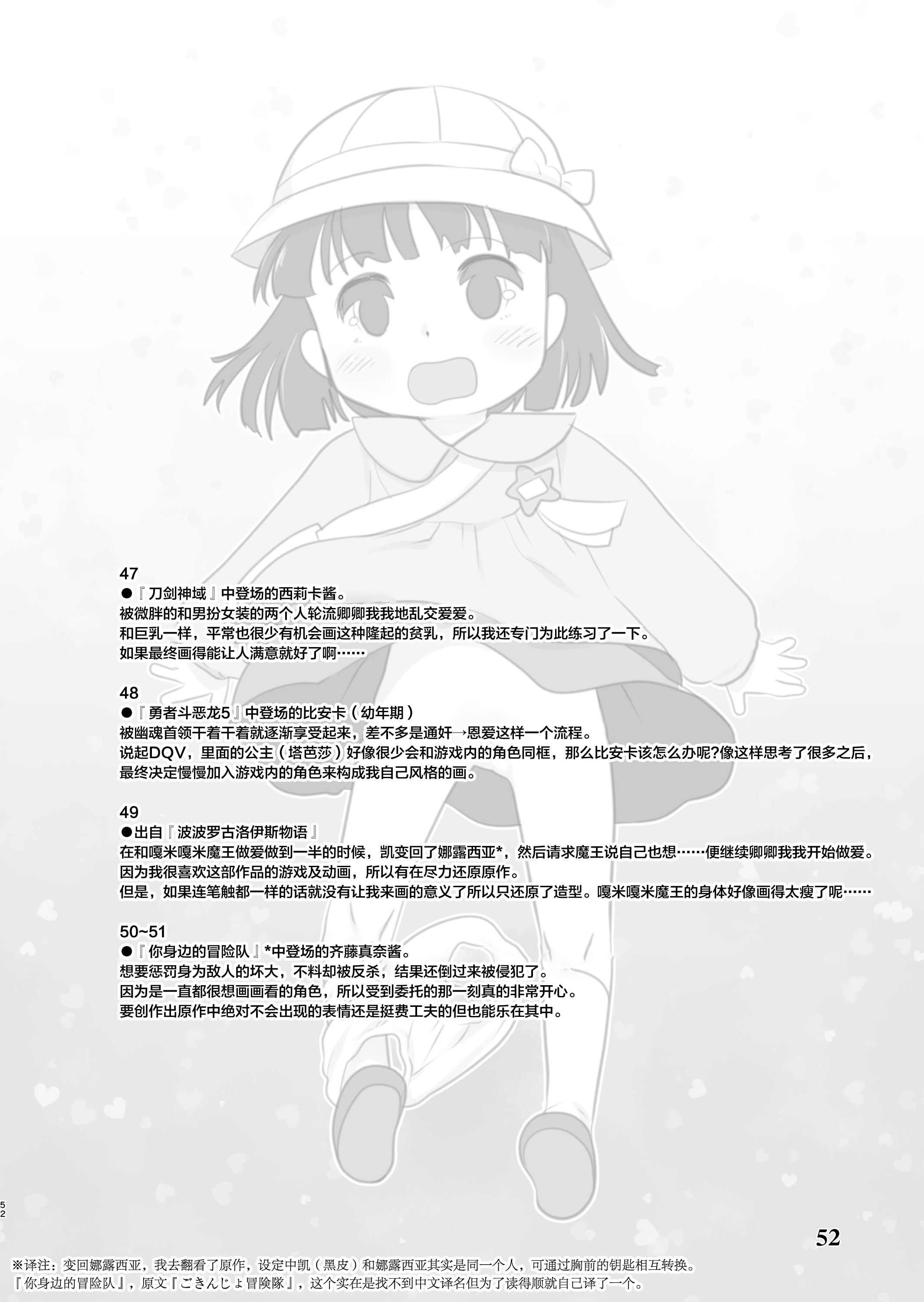[SAN个人汉化] [P.A. Project (てるき熊)] Skeb-e Works ～スケベワークス～ 01 [DL版]_Skeb_eWorks01_052 拷贝
