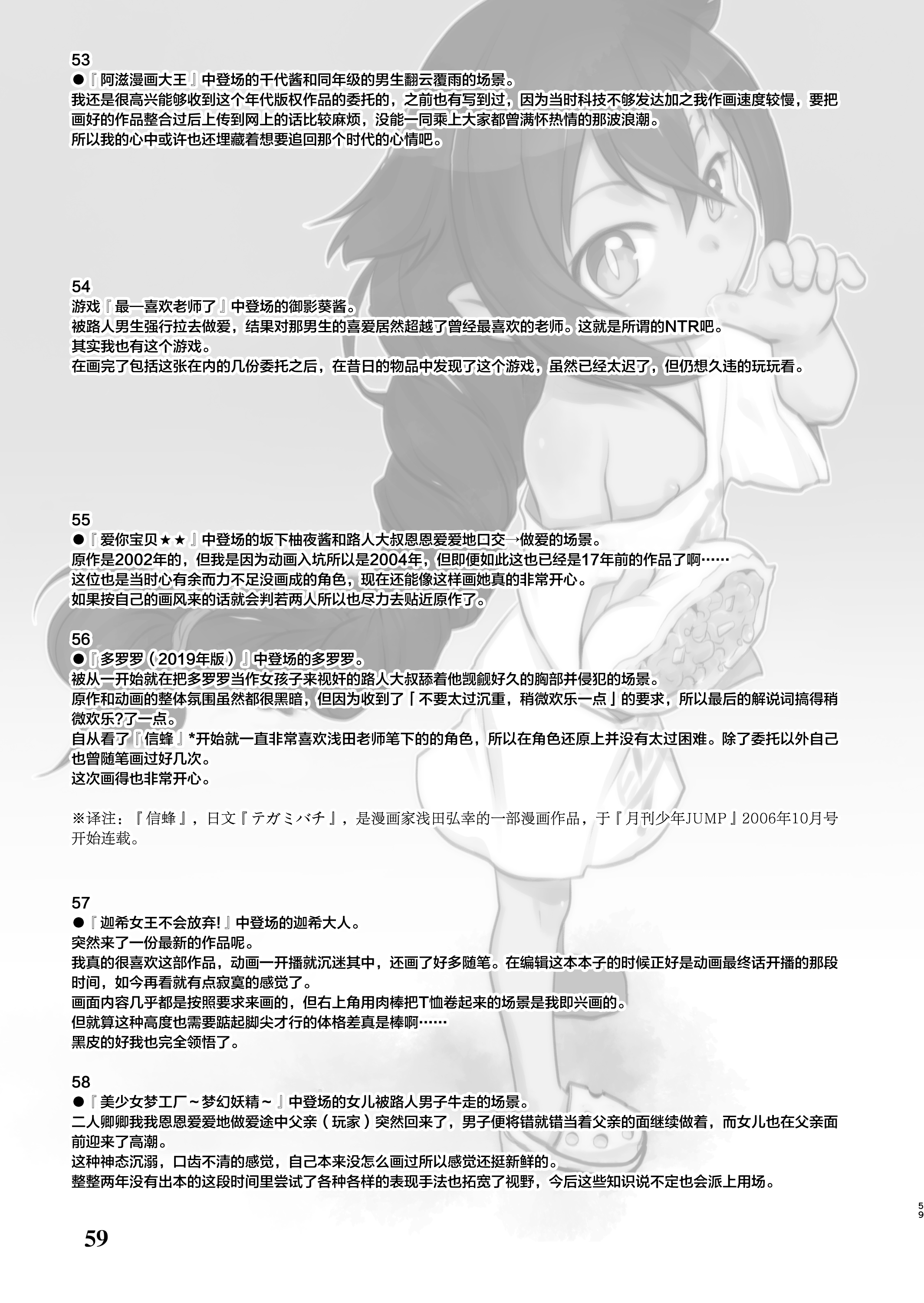 [SAN个人汉化] [P.A. Project (てるき熊)] Skeb-e Works ～スケベワークス～ 01 [DL版]_Skeb_eWorks01_059 拷贝