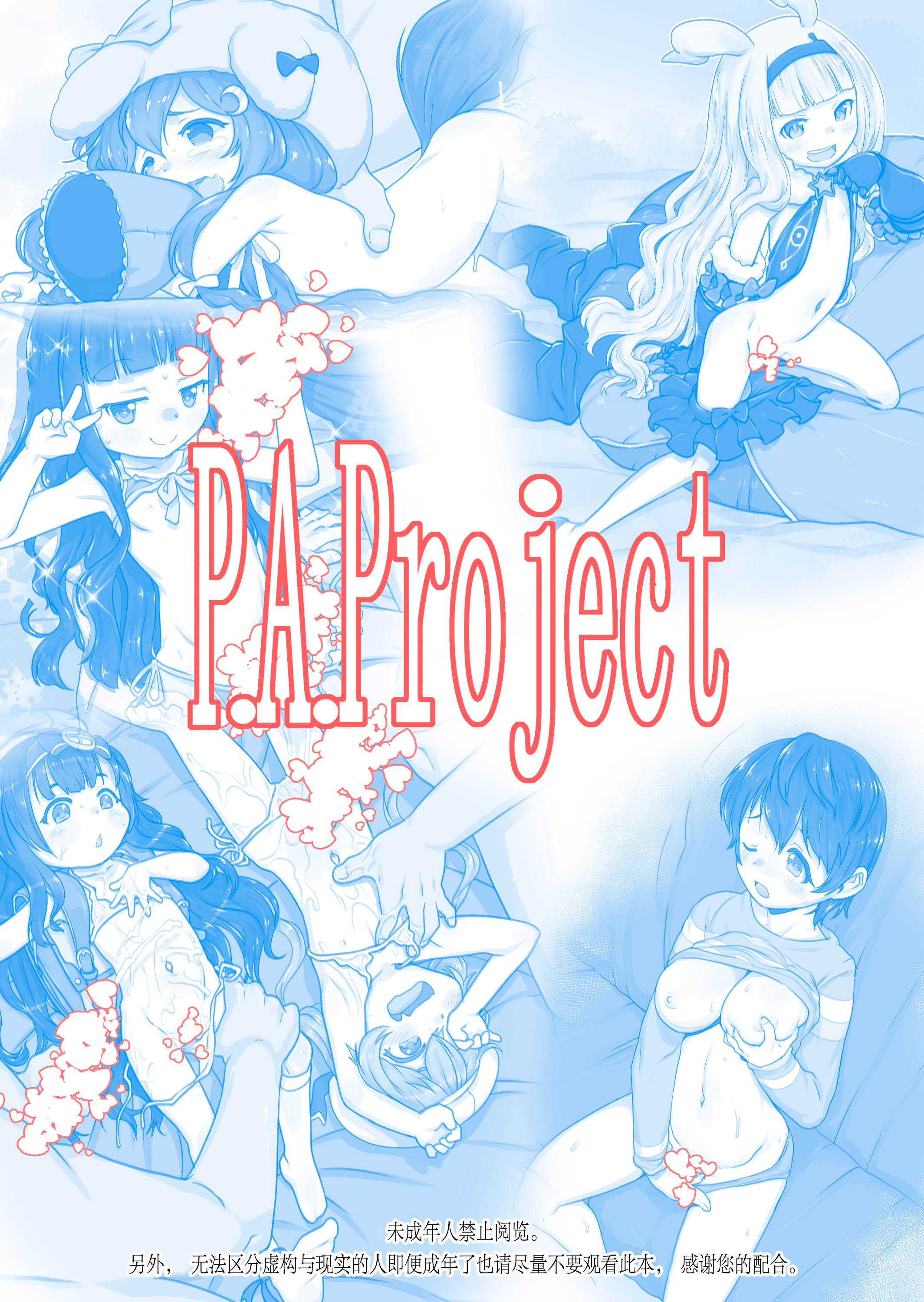 [SAN个人汉化] [P.A. Project (てるき熊)] Skeb-e Works ～スケベワークス～ 01 [DL版]_Skeb_eWorks01_064 拷贝