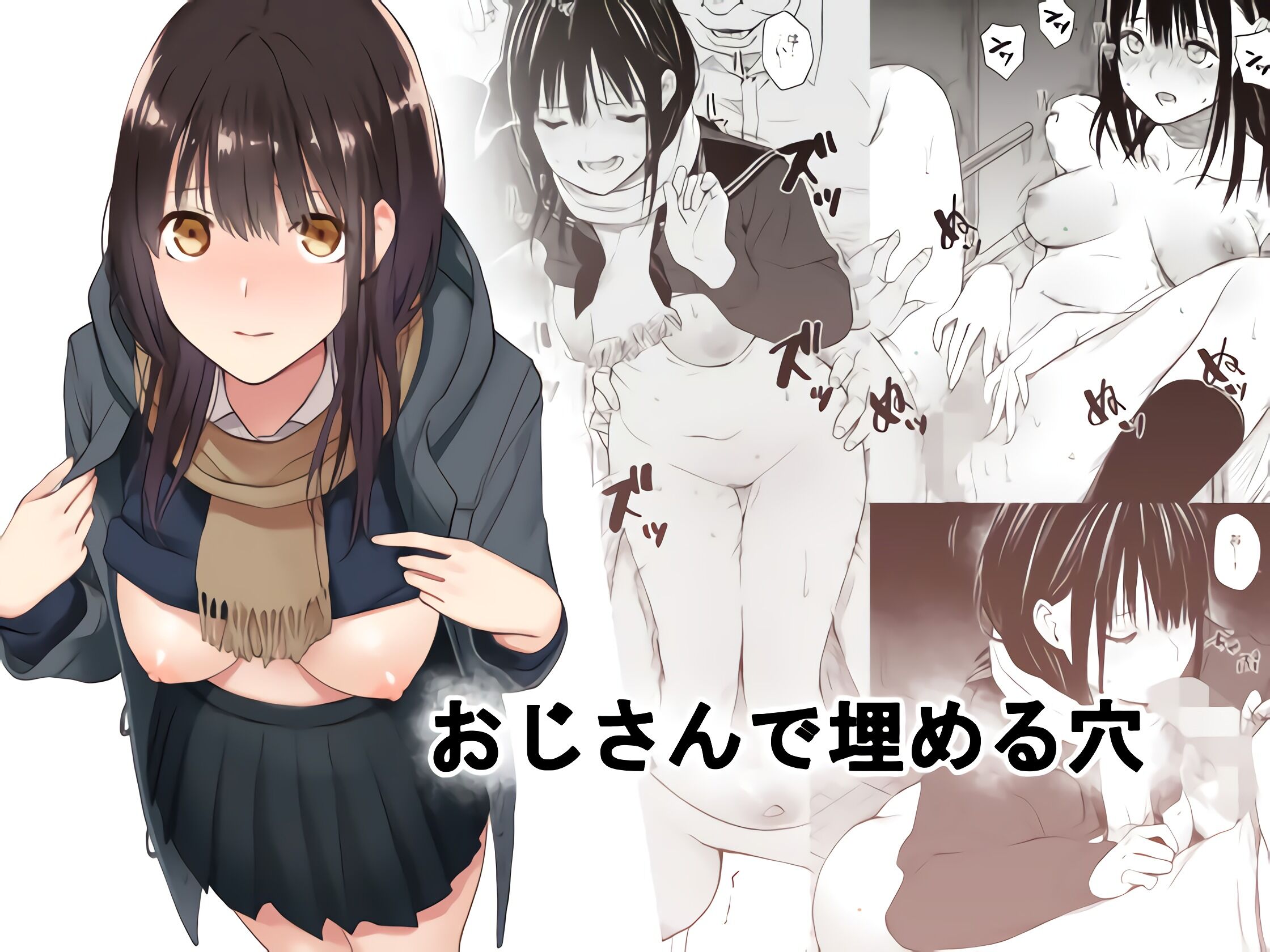[チーム☆ラッキー] おじさんで埋める穴 [配菜改圖沒有黑條抄人] [DL版] – ACG168