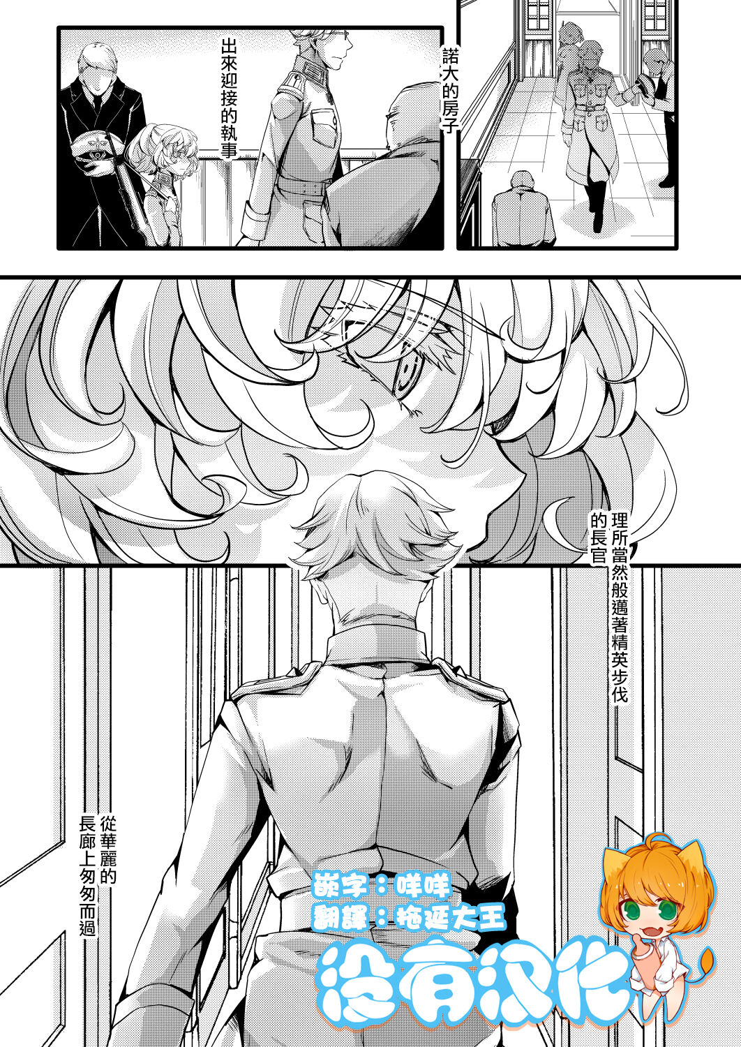 [hal] レルゲン邸お泊りの隙間を埋める話 (幼女戦記) [沒有漢化] – ACG168