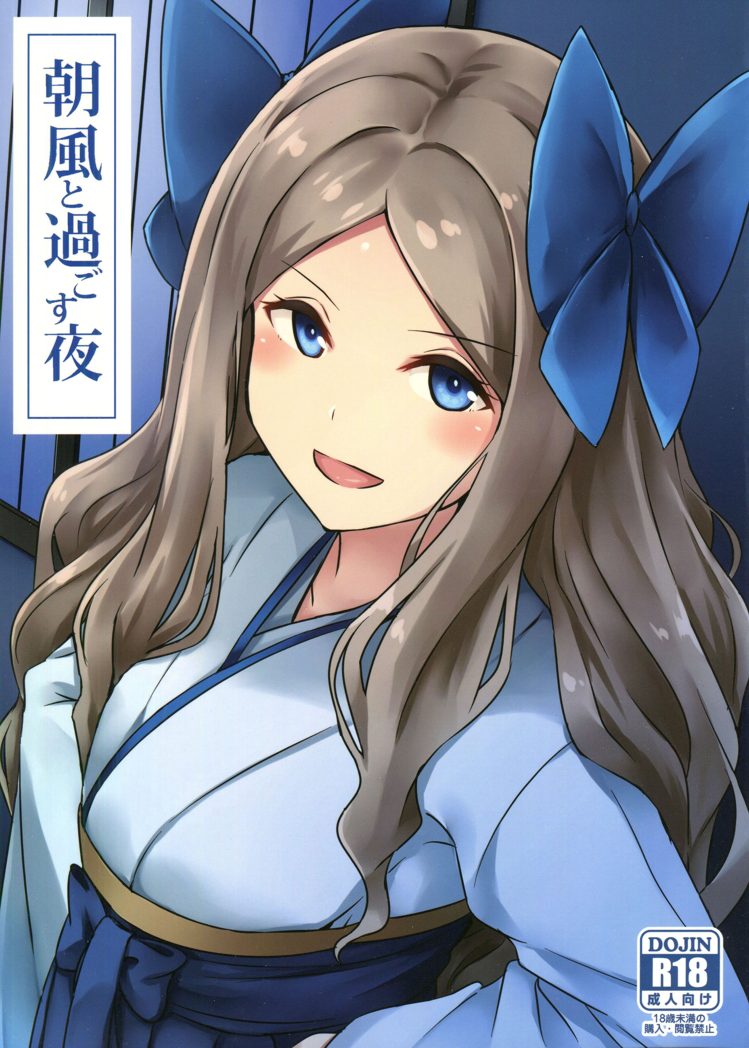 (C91) [L5EX (カメーリエ)] 朝風と過ごす夜 (艦隊これくしょん -艦これ-) [中国翻訳] – ACG168