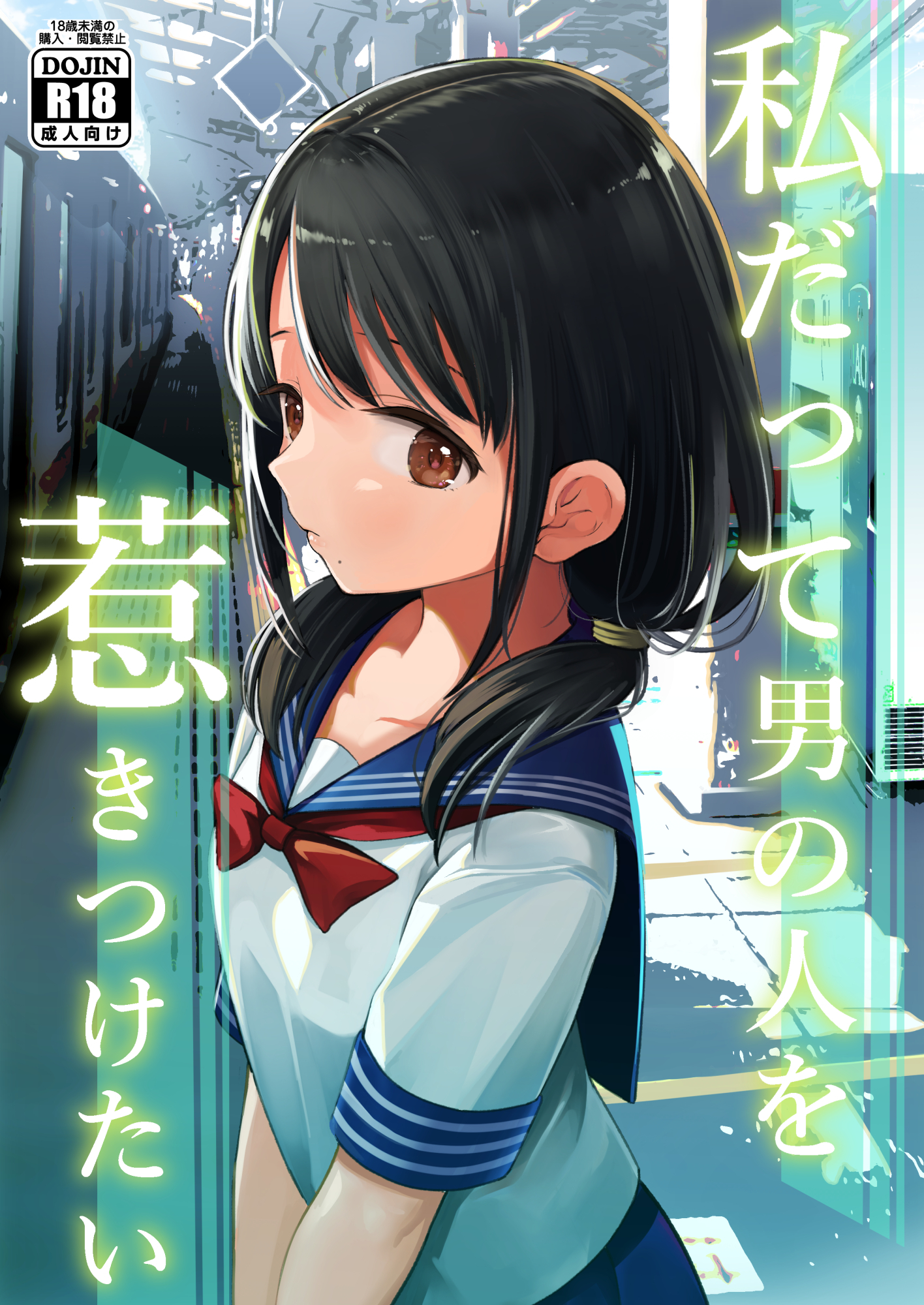 [みつ目のみつ豆 (よいころがし)] 私だって男の人を惹きつけたい 1+2 [匿名绅士&不咕鸟联合汉化] – ACG168