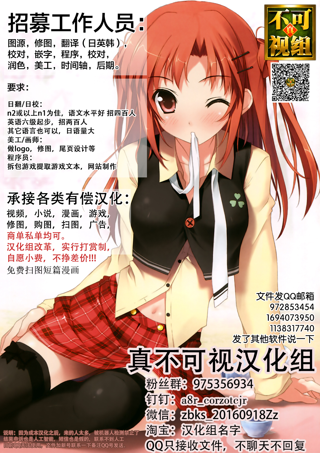 [寥寥 (咲本﨑)] はつはな 甲 [DL版] [逃亡者×真不可视汉化组]_汉化