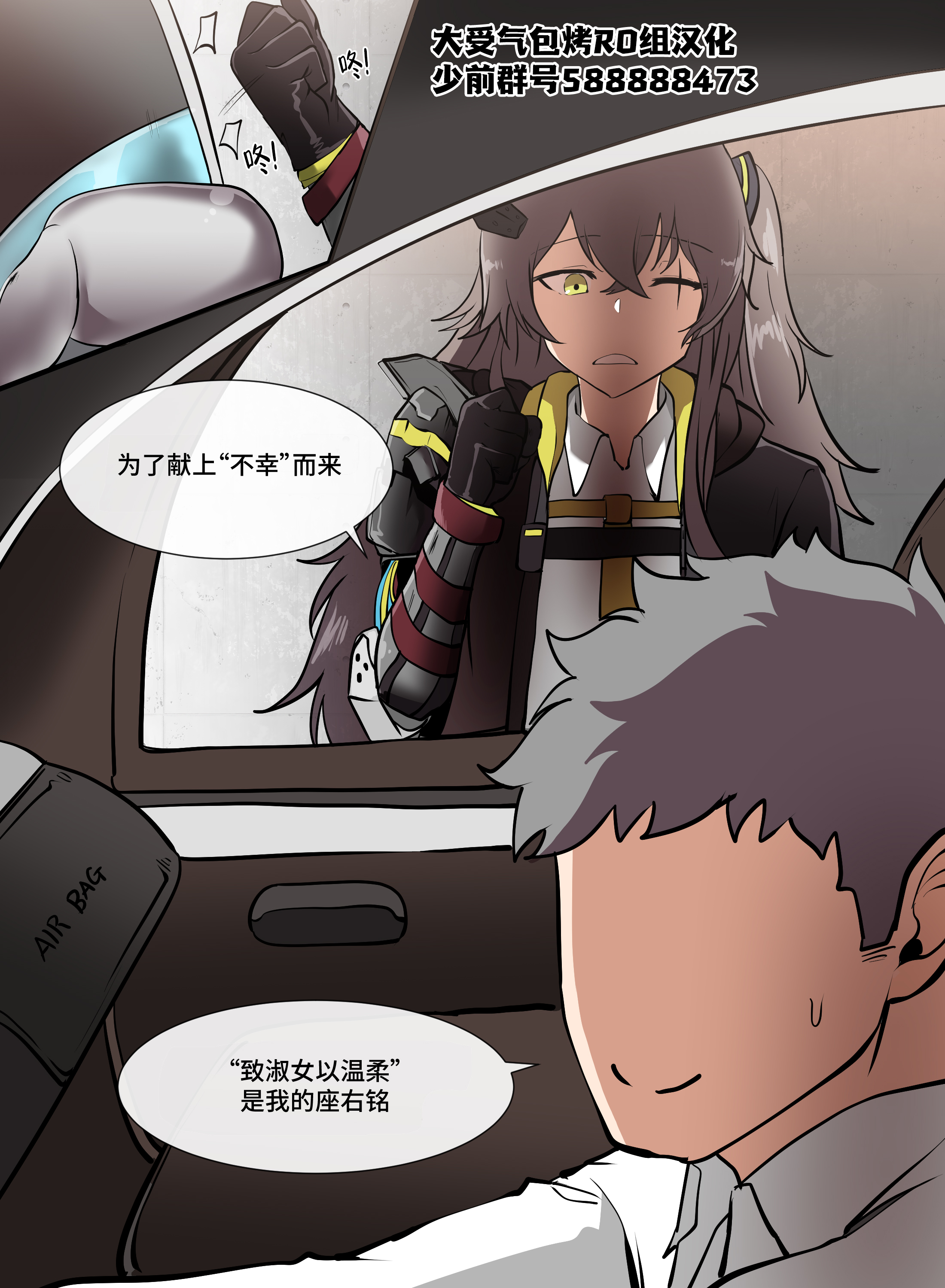 [raigen21]404, Found (Girls' Frontline) [大受气包烤RO组汉化] – ACG168