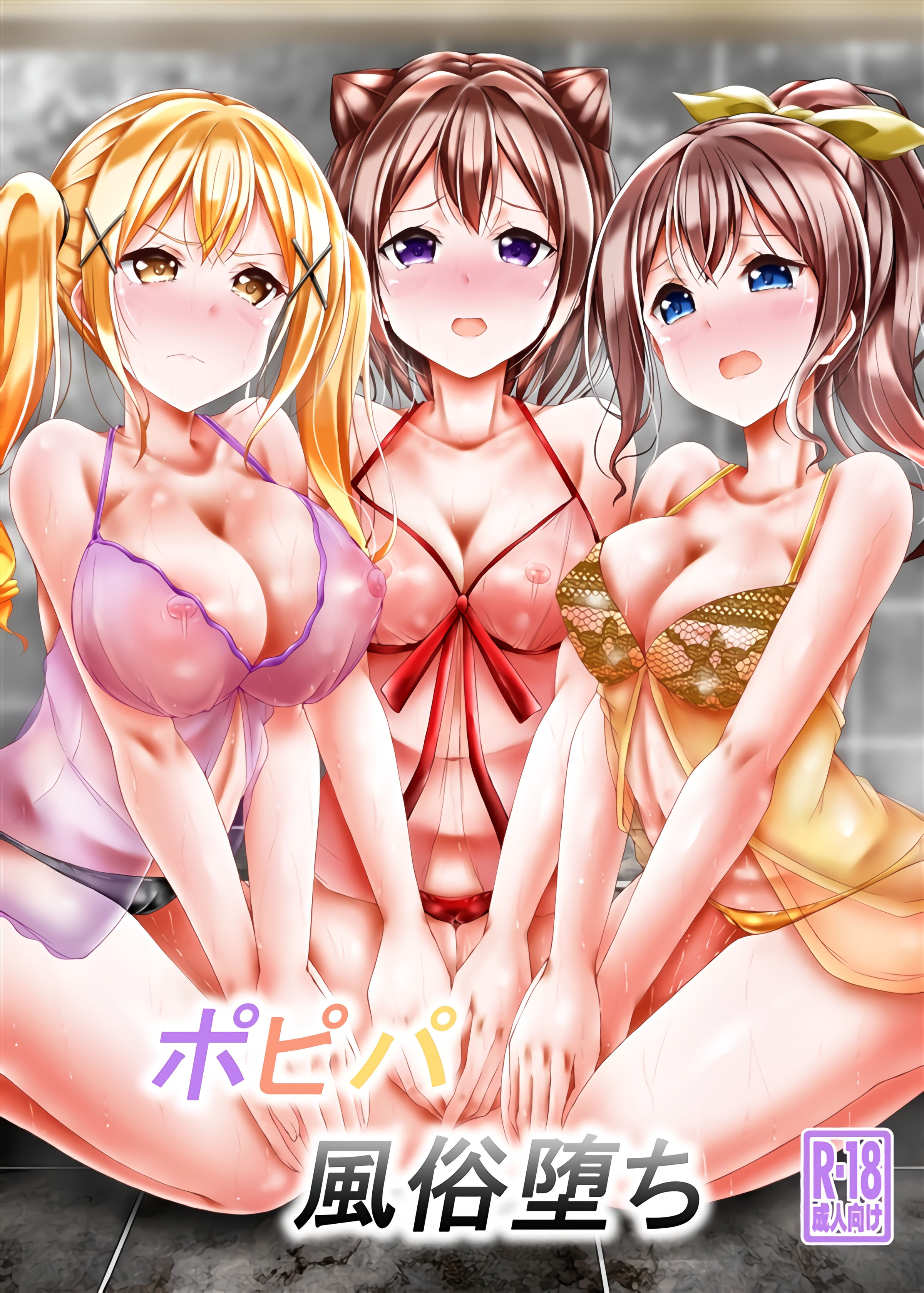 (C101) [7分ノおでんは70円 (おでん70)] ポピパ風俗堕ち (BanG Dream!) [不咕鸟汉化组] – ACG168