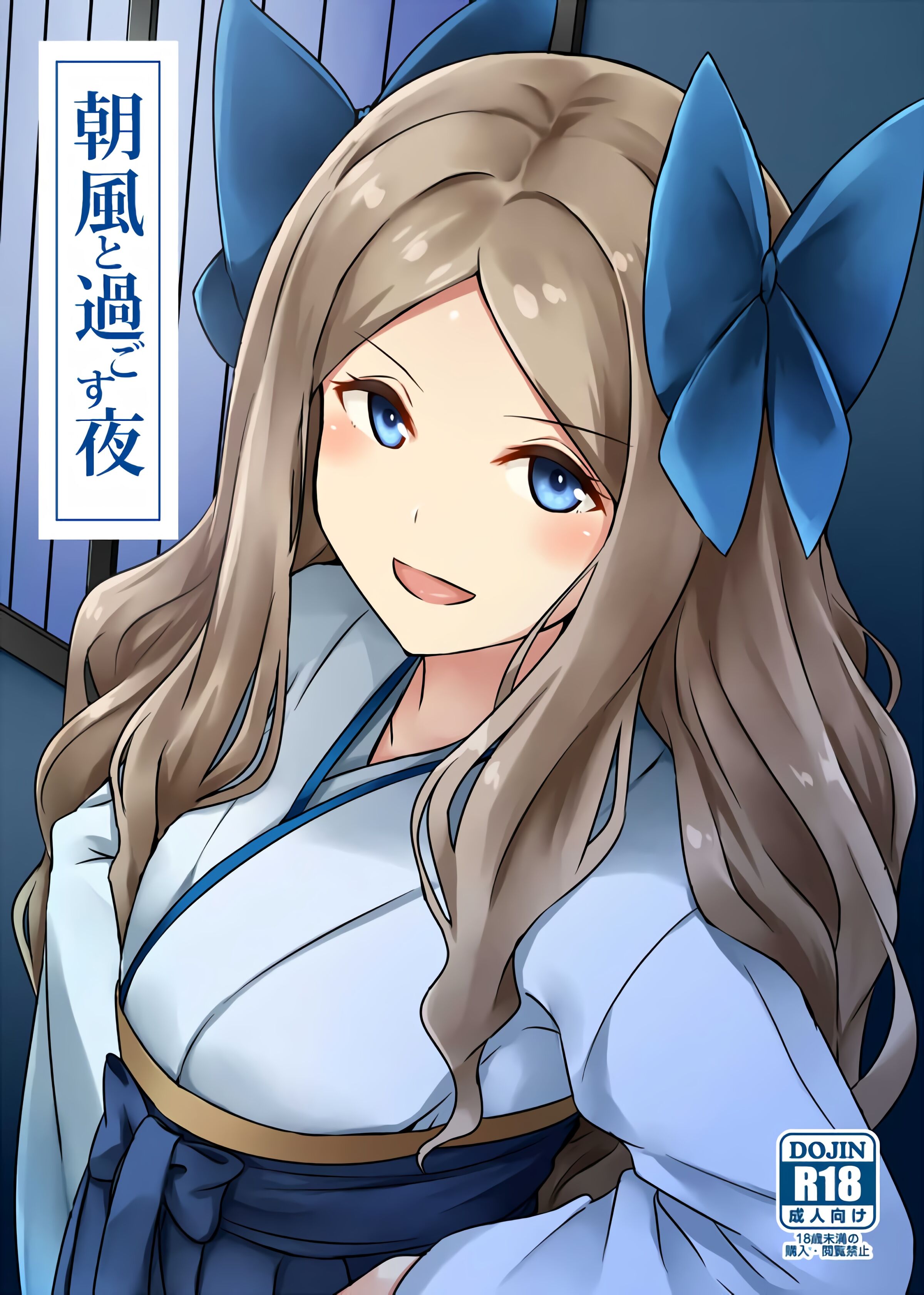 (C91) [L5EX (カメーリエ)] 朝風と過ごす夜 (艦隊これくしょん -艦これ-) [不咕鸟汉化组] – ACG168